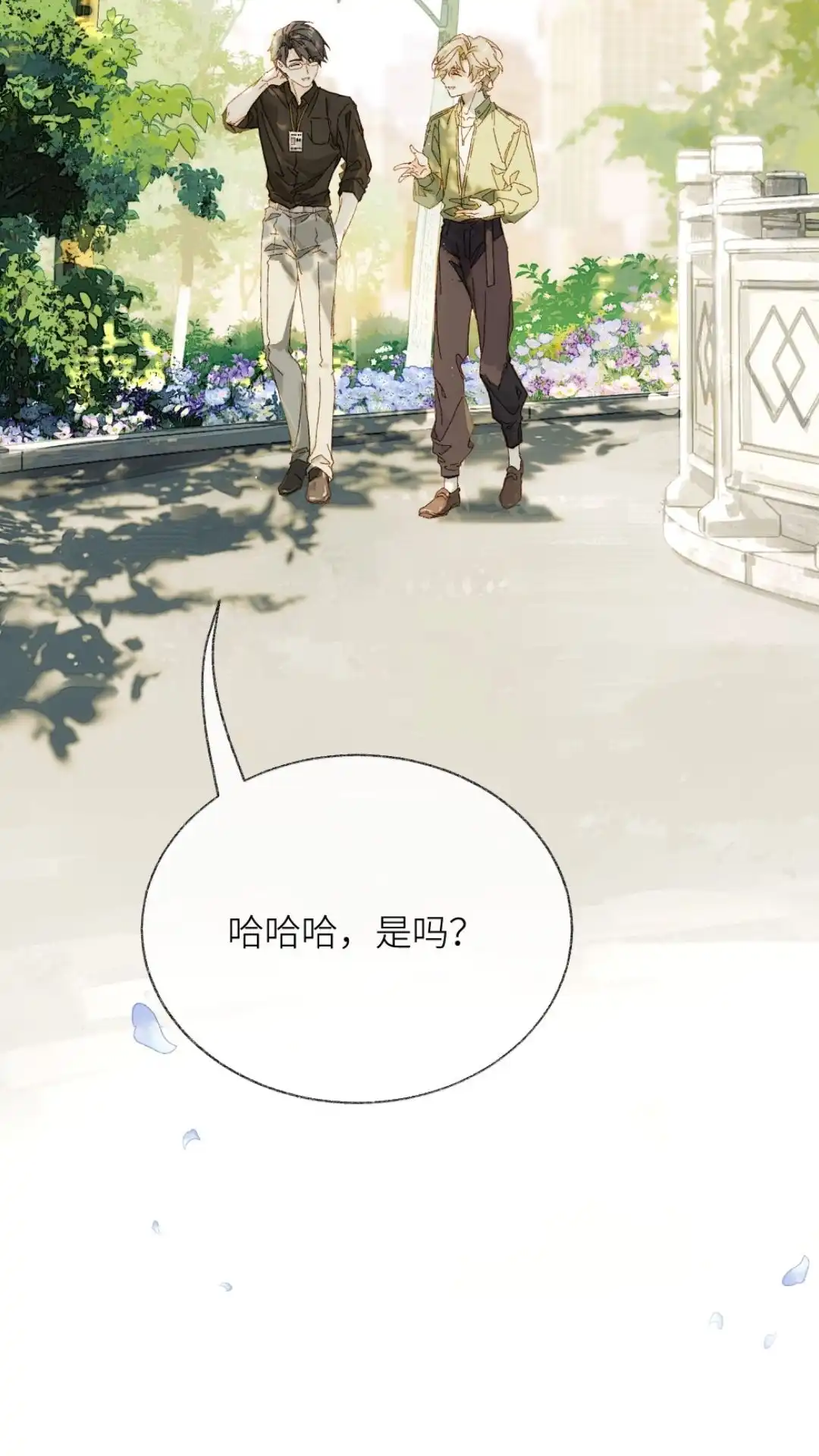 《月亮坠落一千次》014话 唯一不变之物 第20页