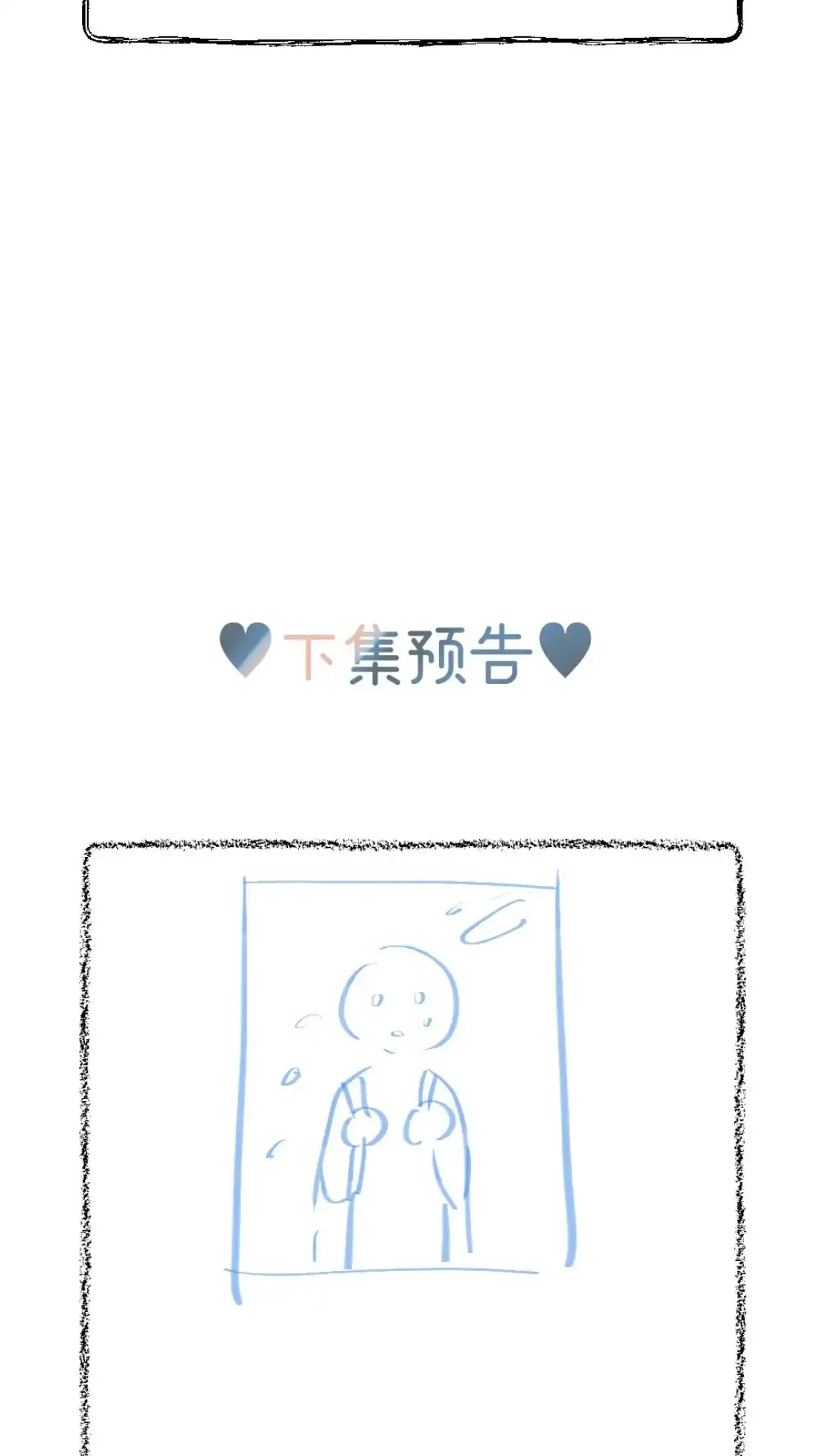 《月亮坠落一千次》014话 唯一不变之物 第48页