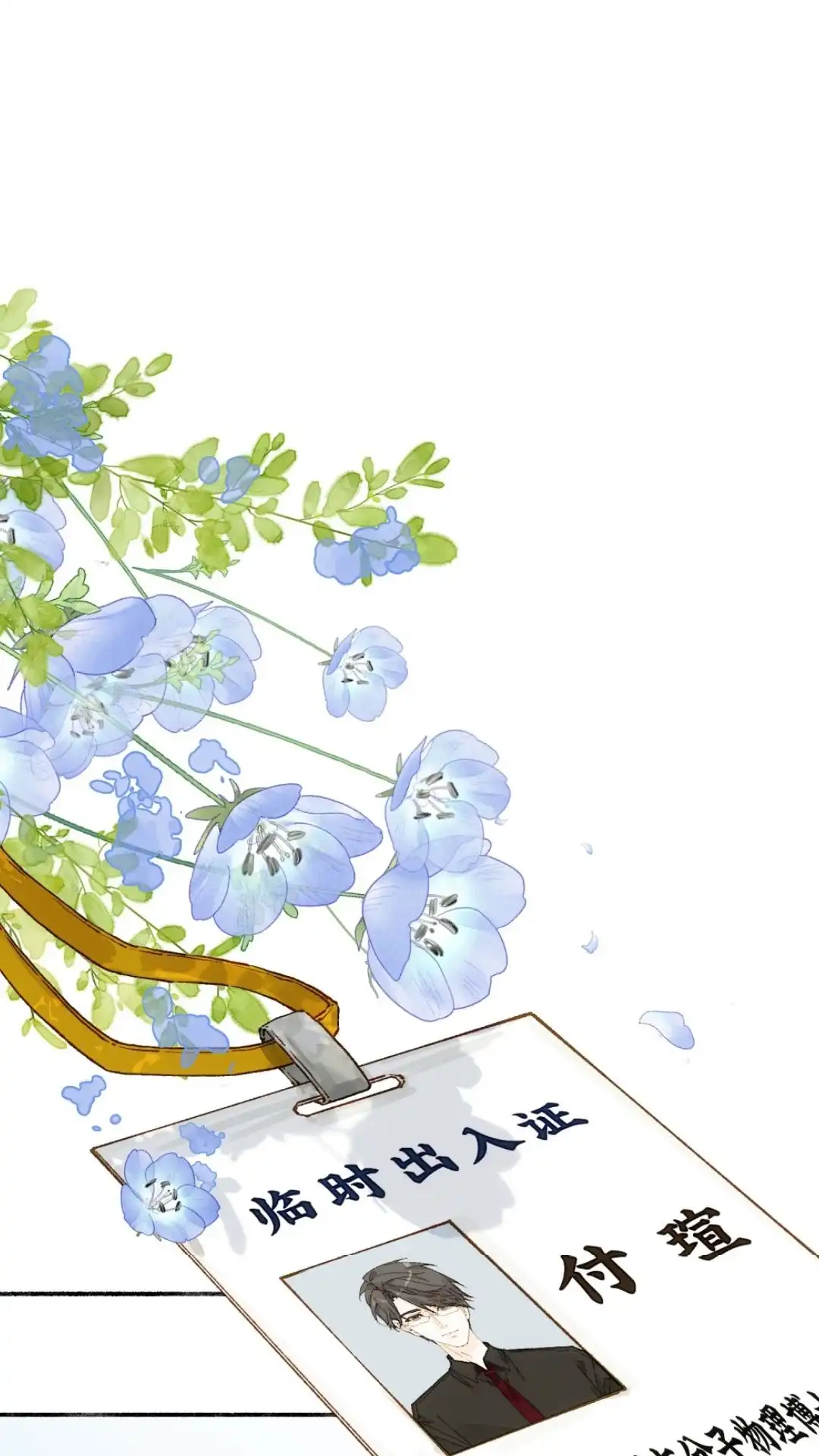 《月亮坠落一千次》014话 唯一不变之物 第18页