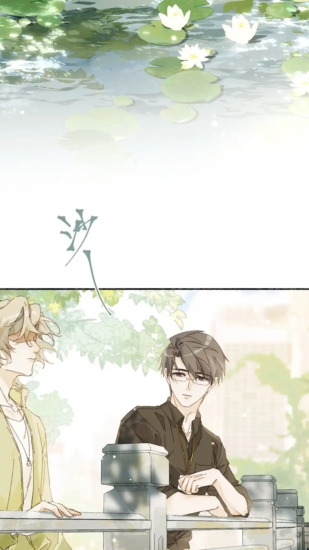 《月亮坠落一千次》014话 唯一不变之物 第40页