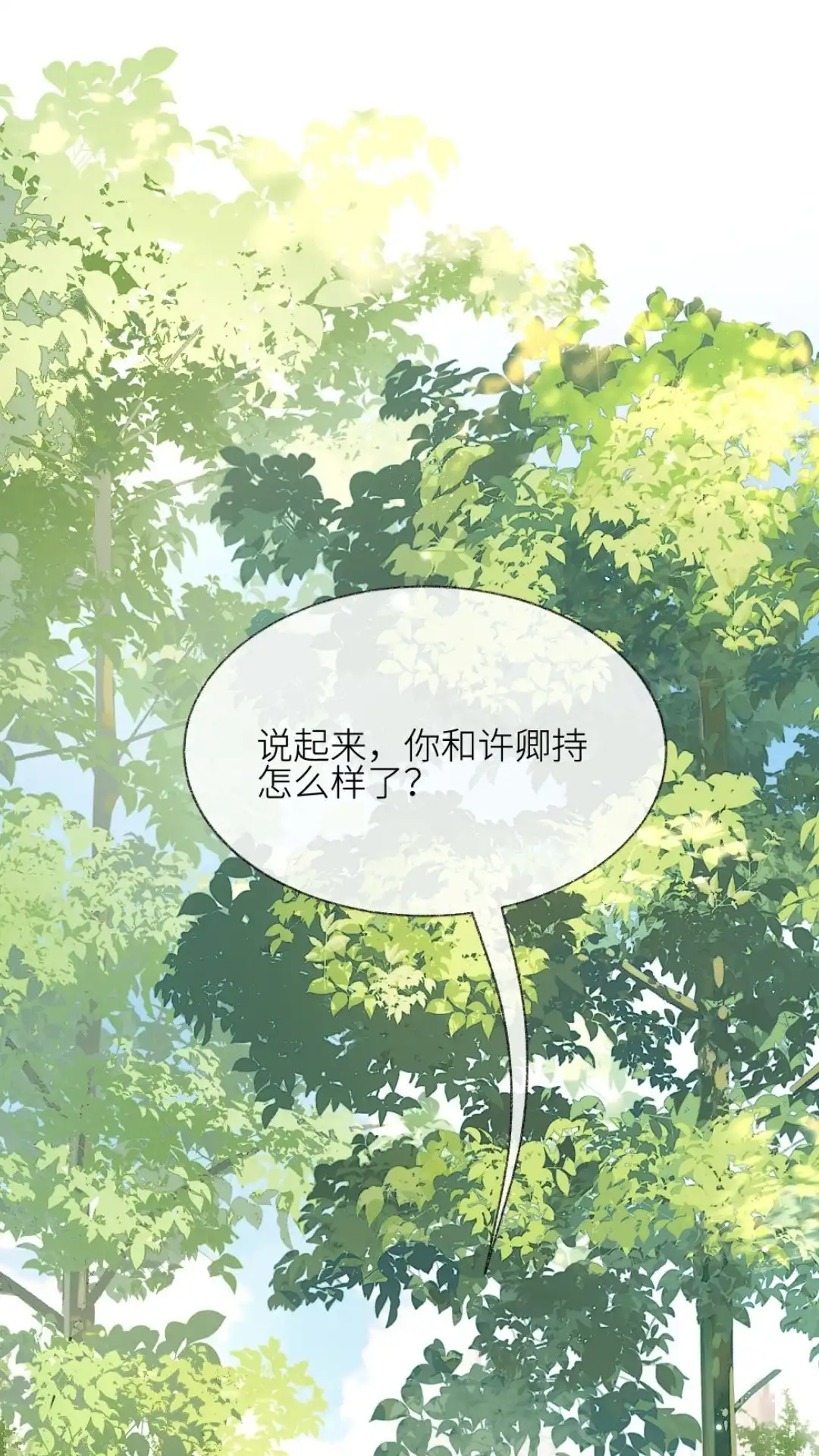 《月亮坠落一千次》014话 唯一不变之物 第35页