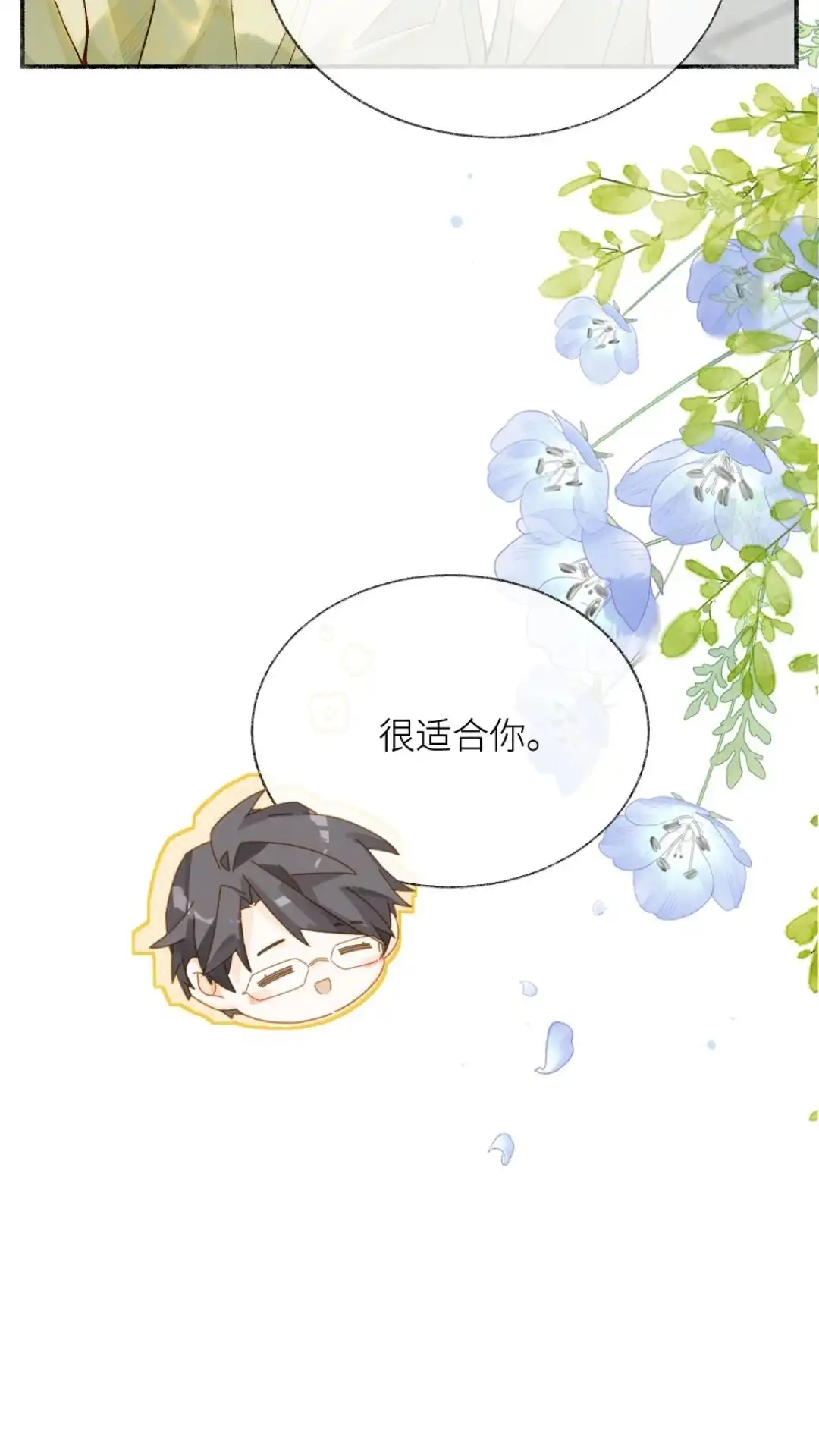 《月亮坠落一千次》014话 唯一不变之物 第25页