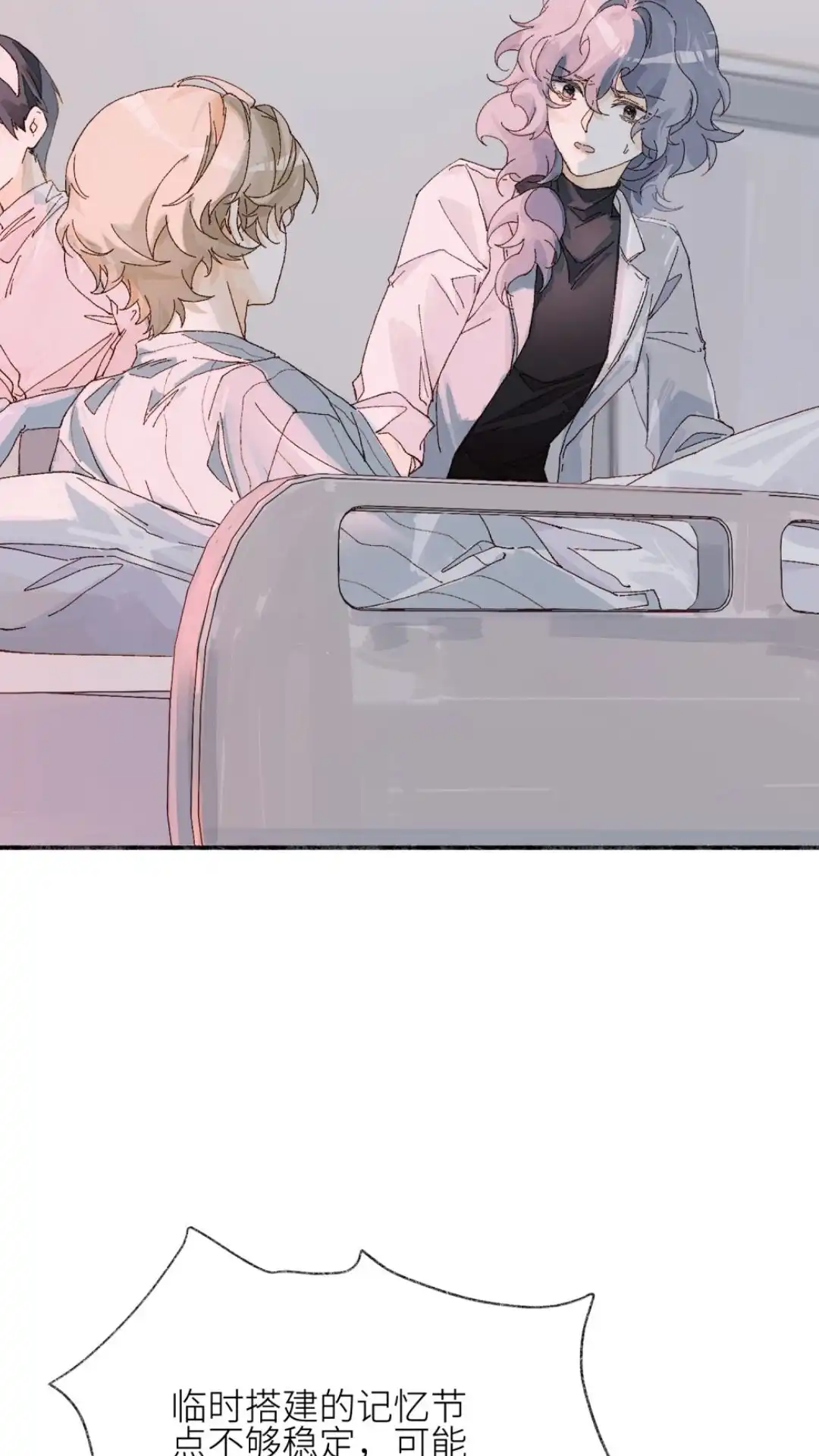 《月亮坠落一千次》015话 朋友？ 第41页