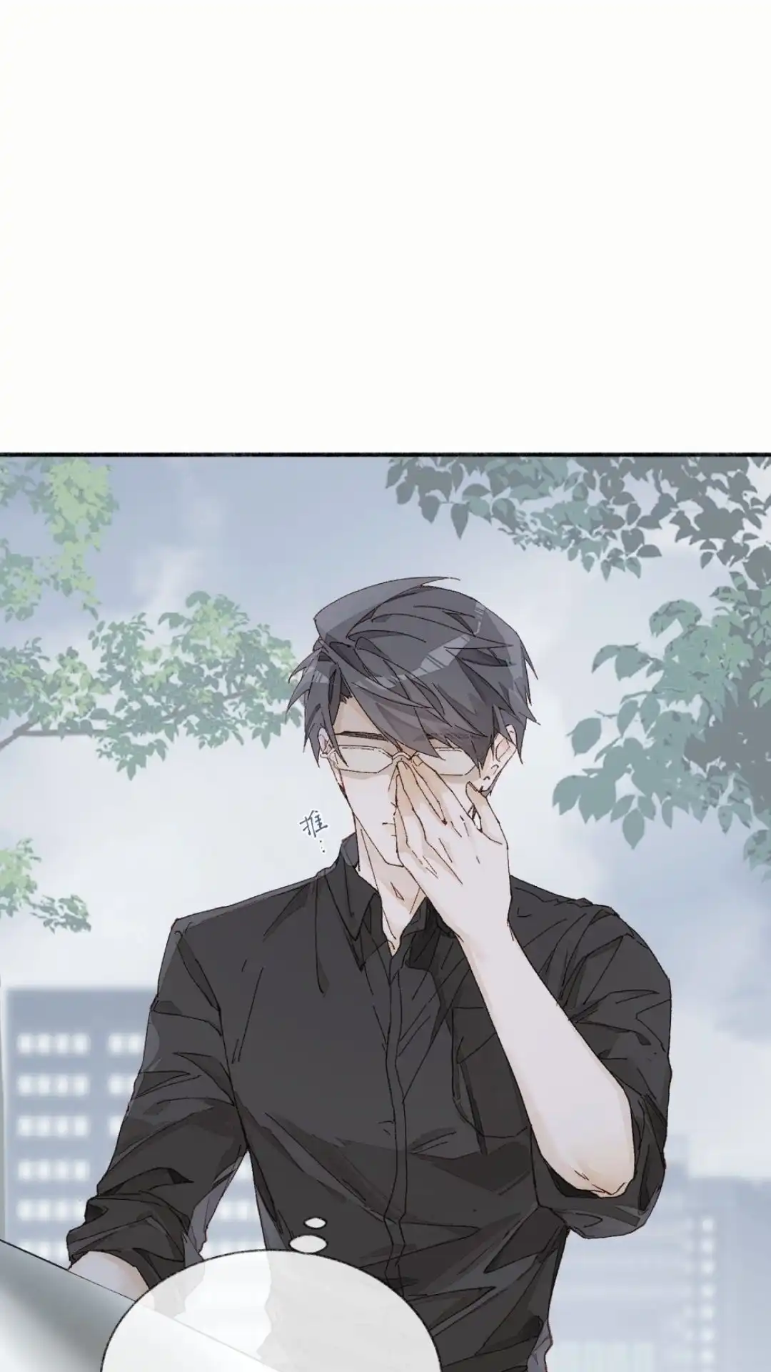 《月亮坠落一千次》015话 朋友？ 第27页