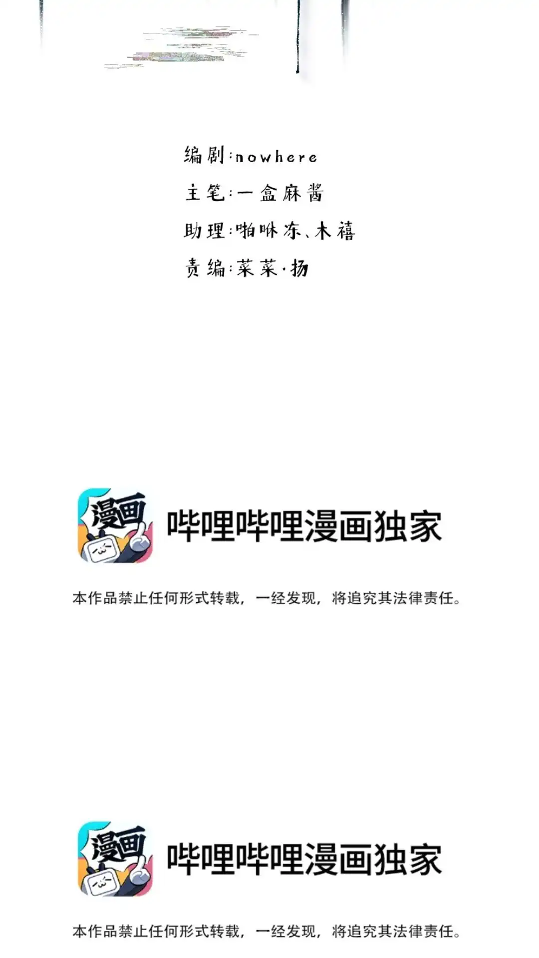《月亮坠落一千次》015话 朋友？ 第16页