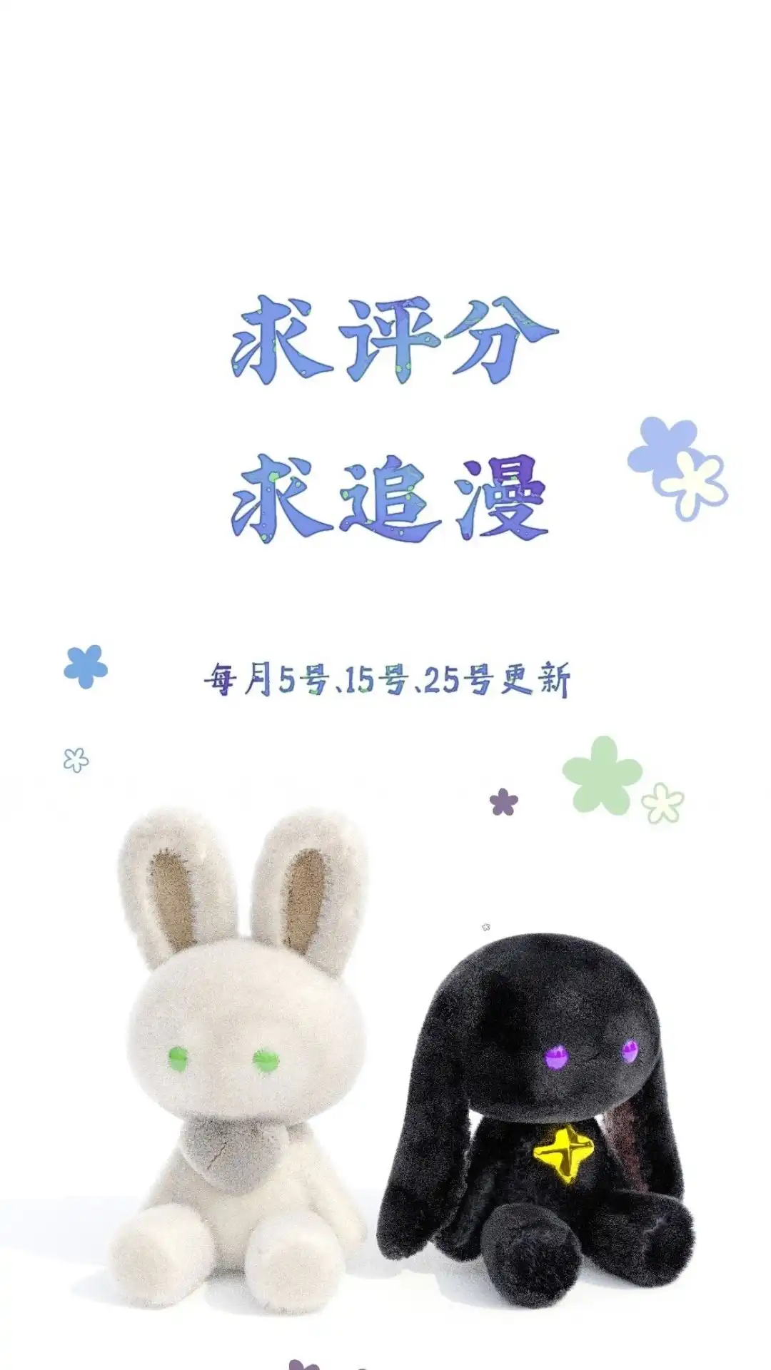 《月亮坠落一千次》015话 朋友？ 第60页