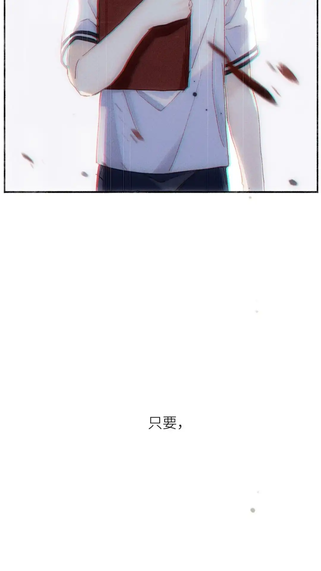 《月亮坠落一千次》015话 朋友？ 第31页