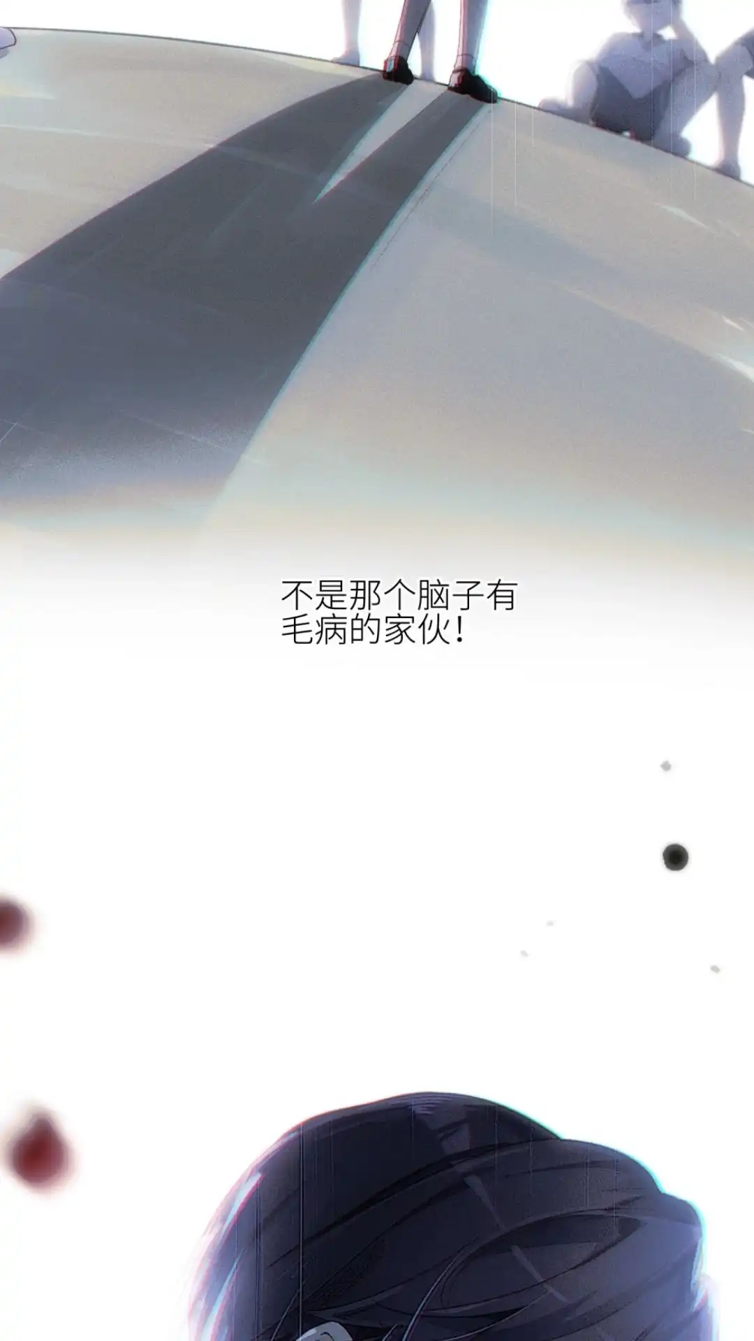 《月亮坠落一千次》015话 朋友？ 第33页