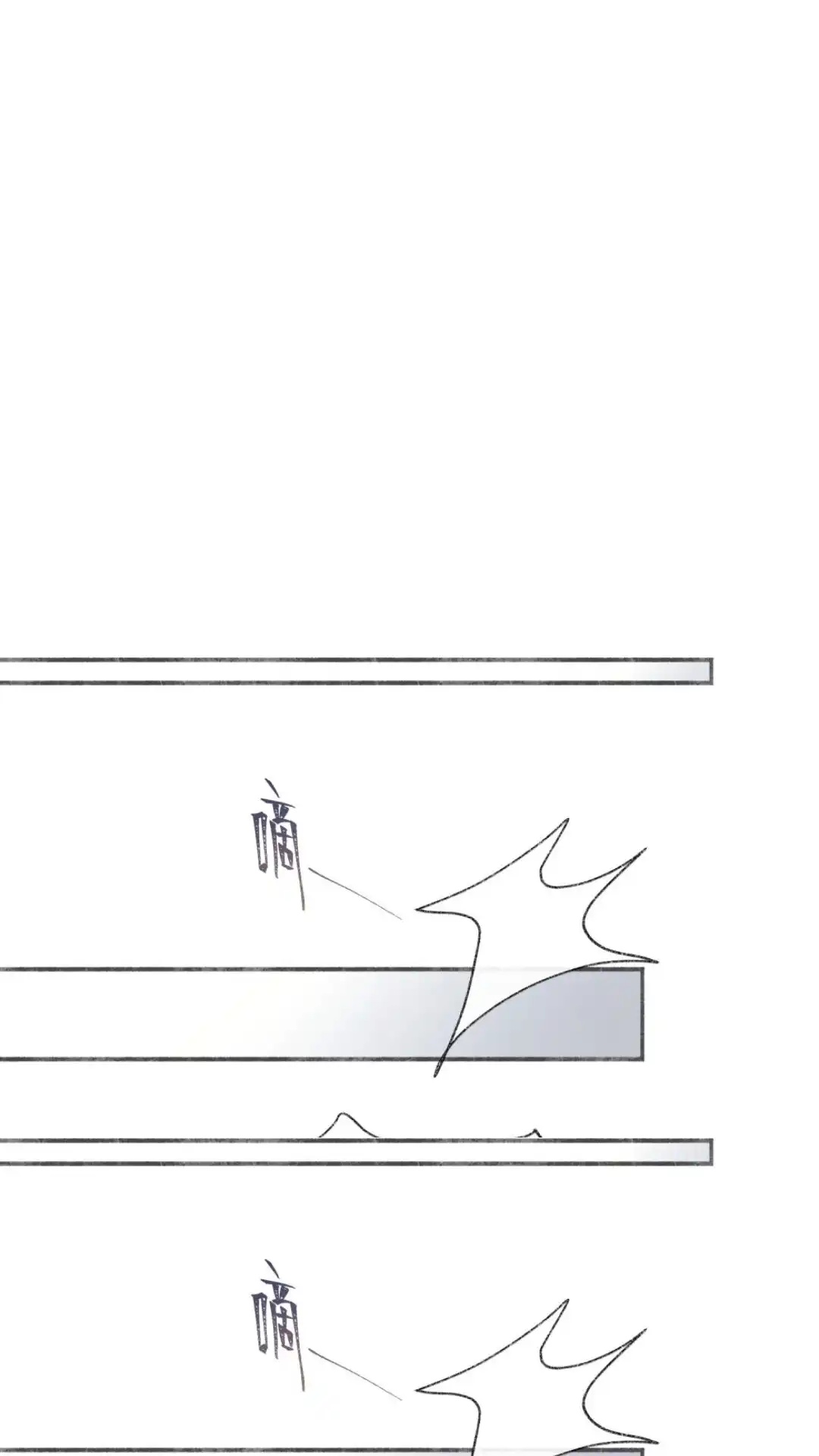 《月亮坠落一千次》015话 朋友？ 第37页