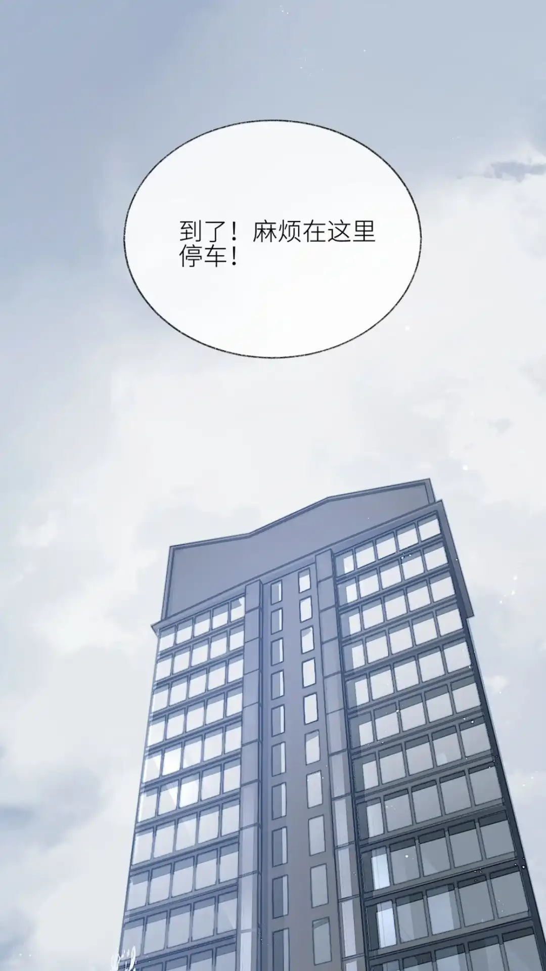 《月亮坠落一千次》015话 朋友？ 第24页
