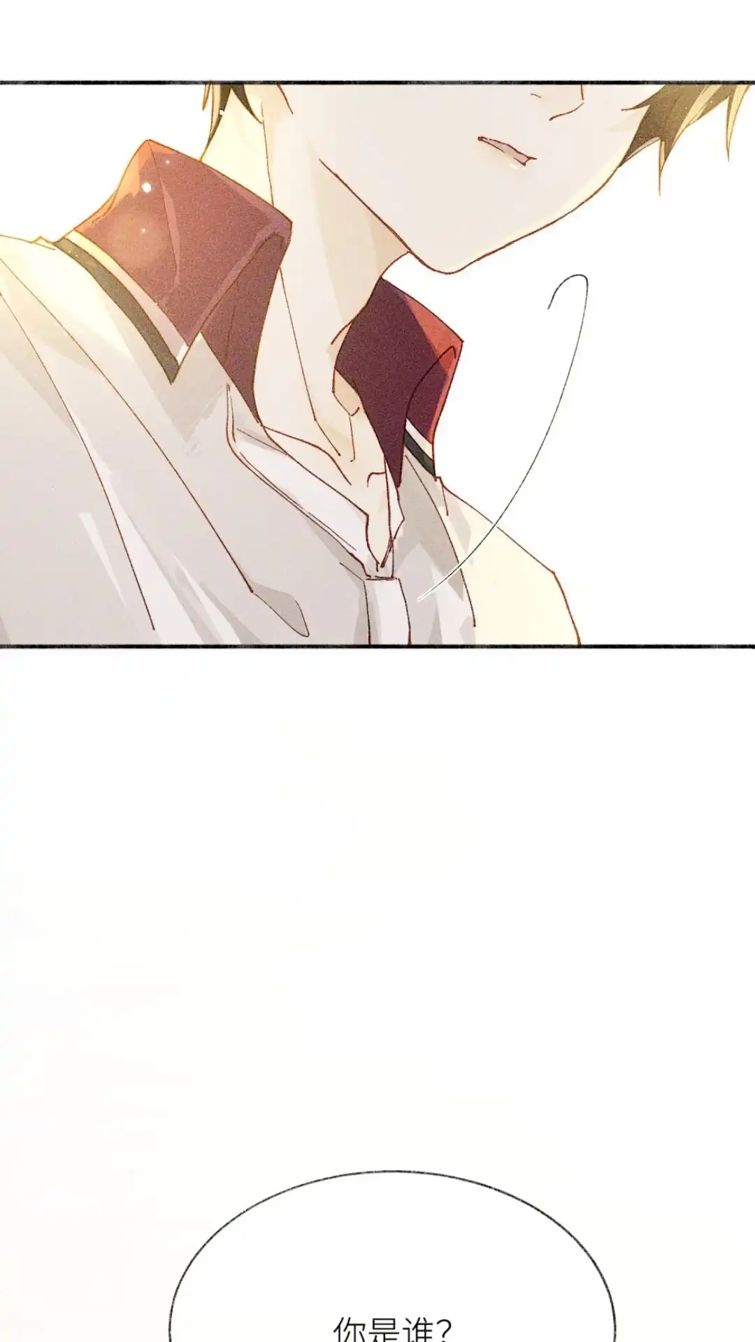 《月亮坠落一千次》015话 朋友？ 第52页
