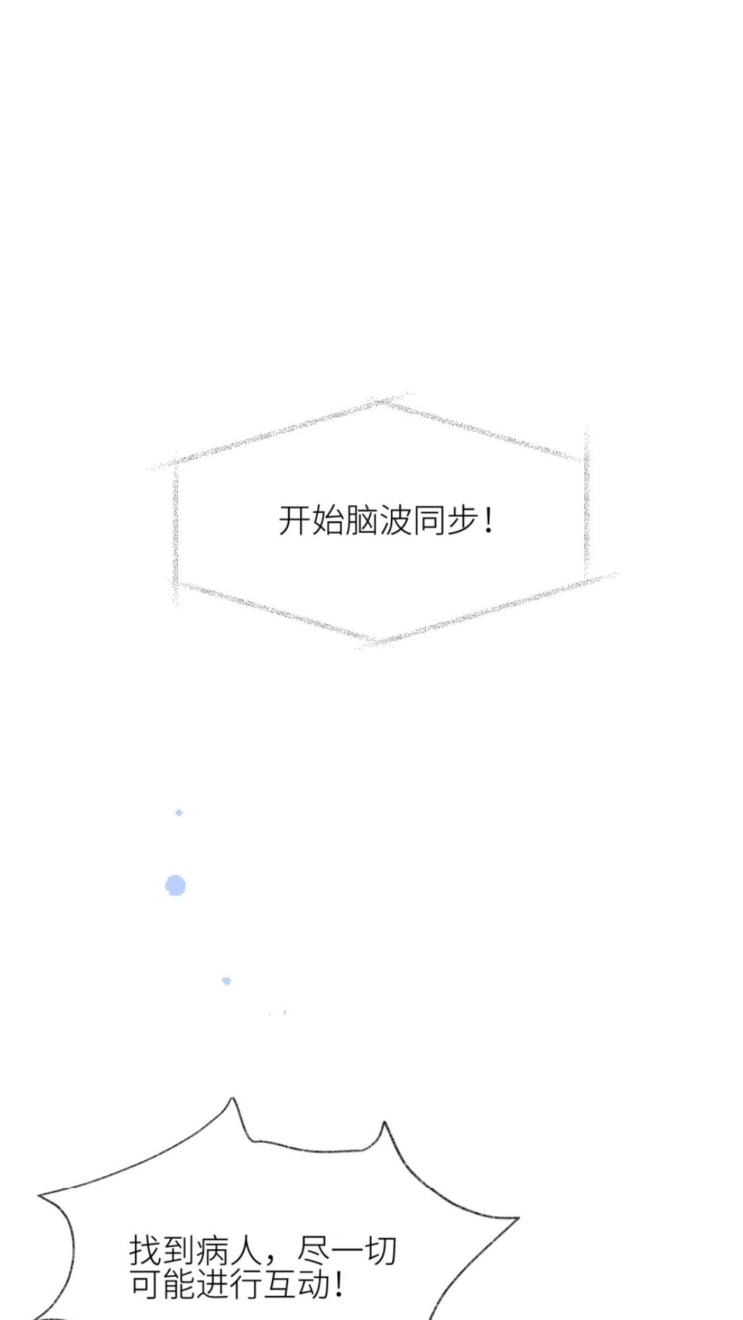 《月亮坠落一千次》015话 朋友？ 第43页