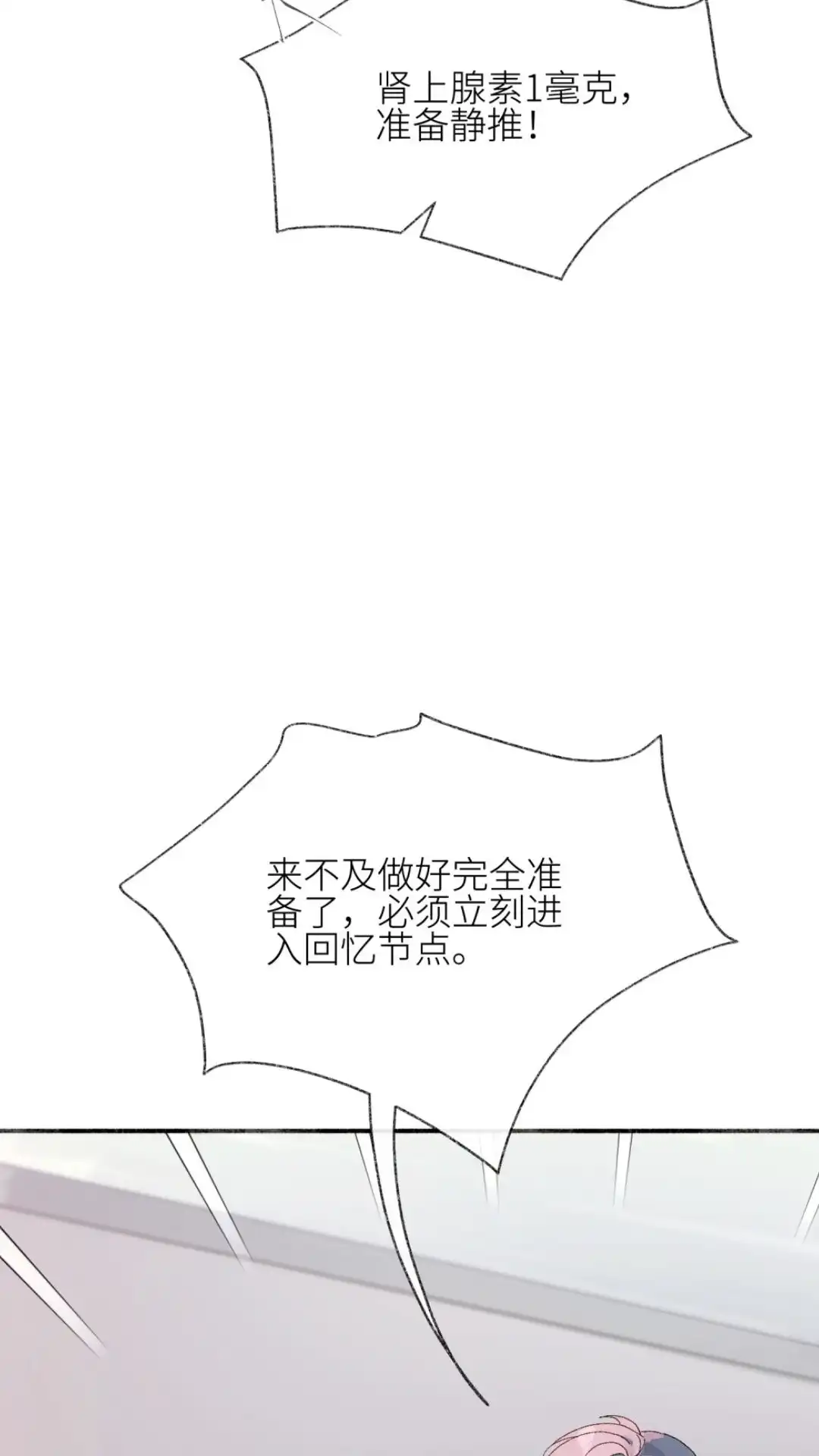 《月亮坠落一千次》015话 朋友？ 第40页