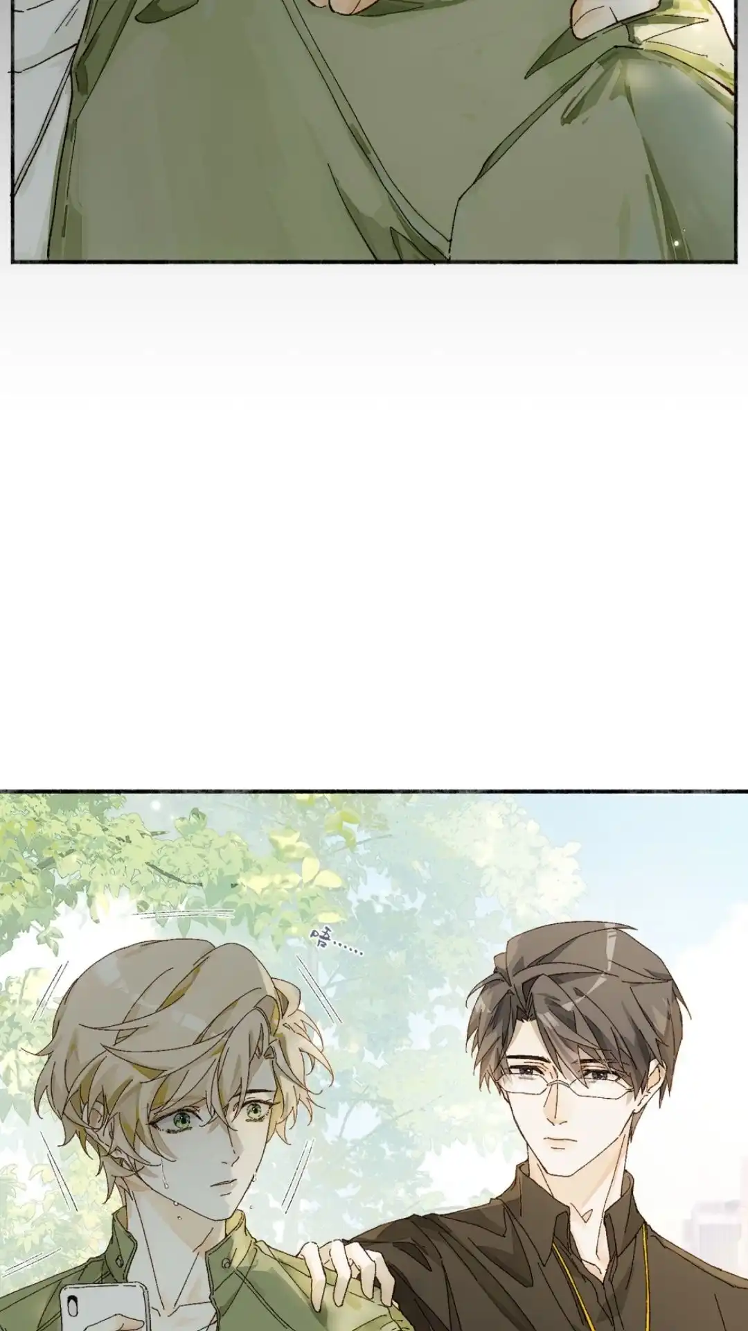 《月亮坠落一千次》015话 朋友？ 第13页