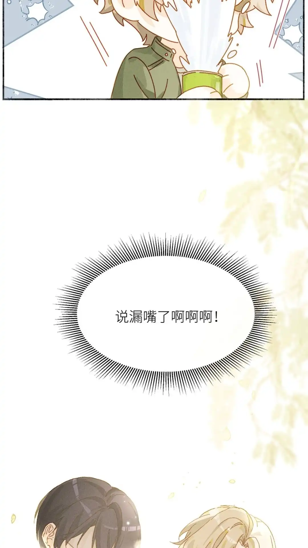 《月亮坠落一千次》016话 死亡倒计时 第44页