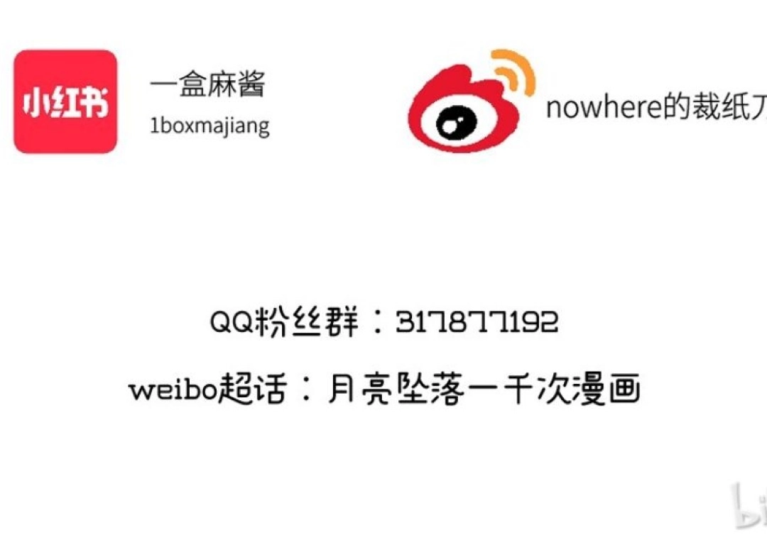 《月亮坠落一千次》016话 死亡倒计时 第49页