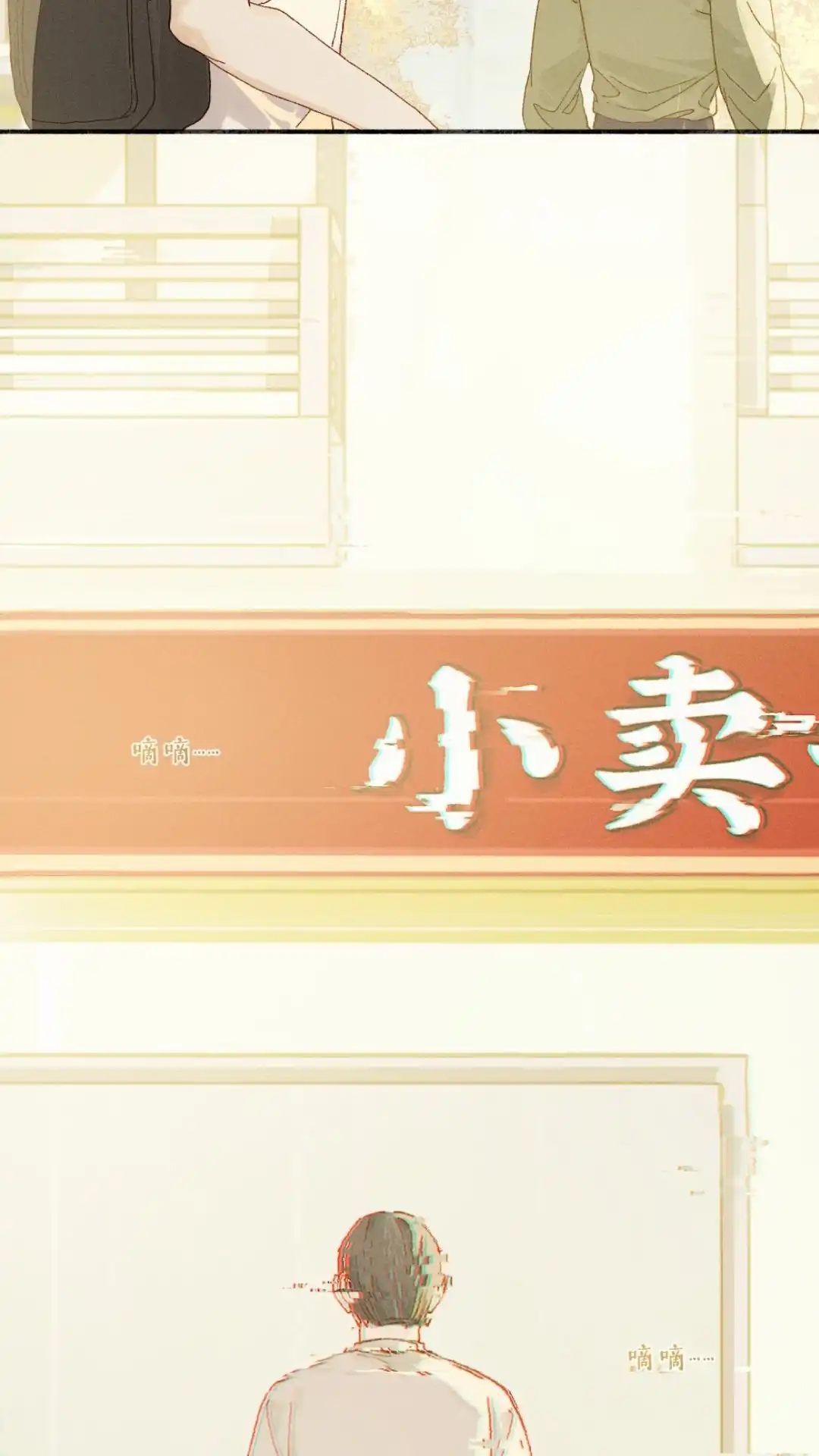 《月亮坠落一千次》016话 死亡倒计时 第36页