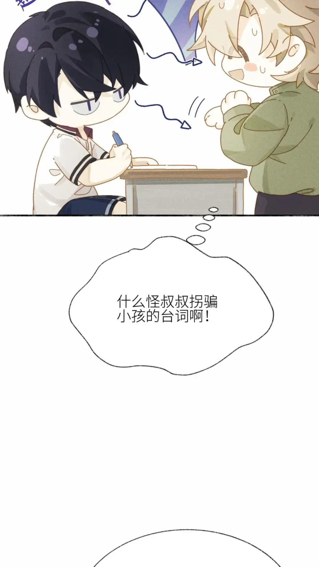 《月亮坠落一千次》016话 死亡倒计时 第9页
