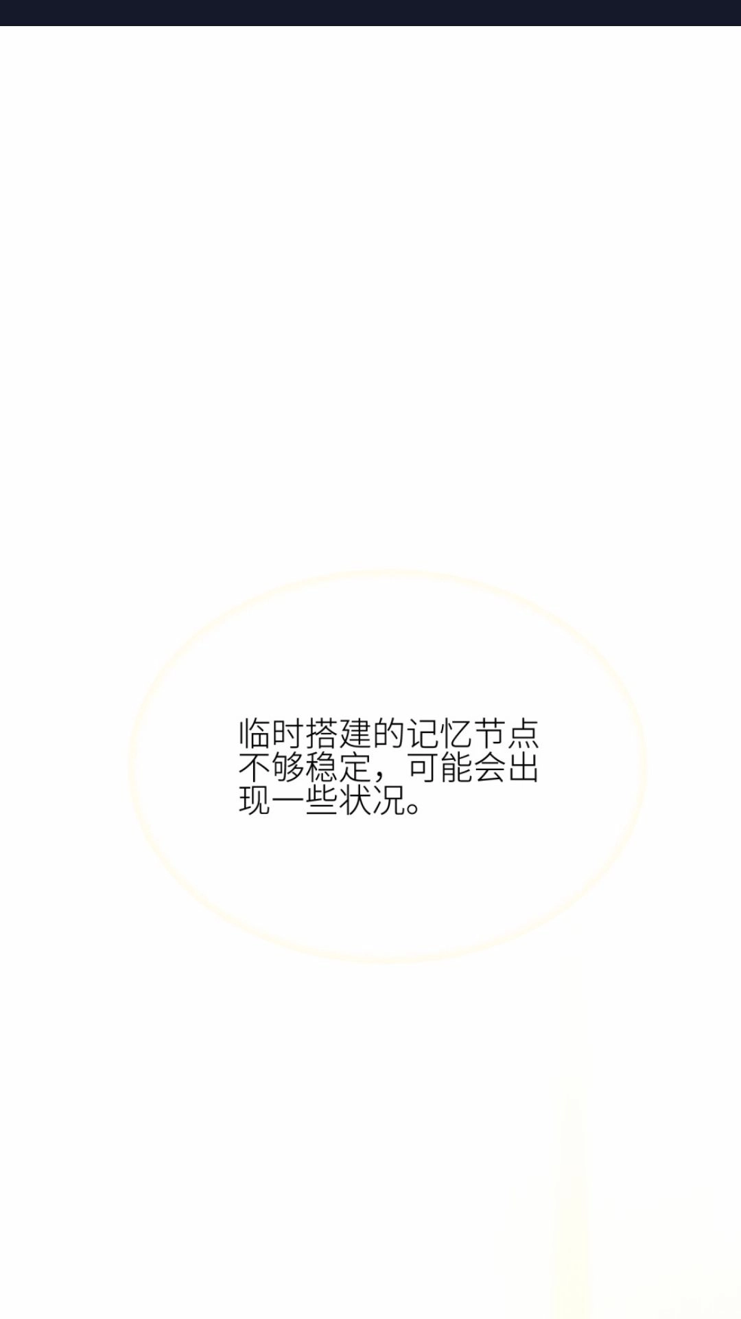 《月亮坠落一千次》016话 死亡倒计时 第1页