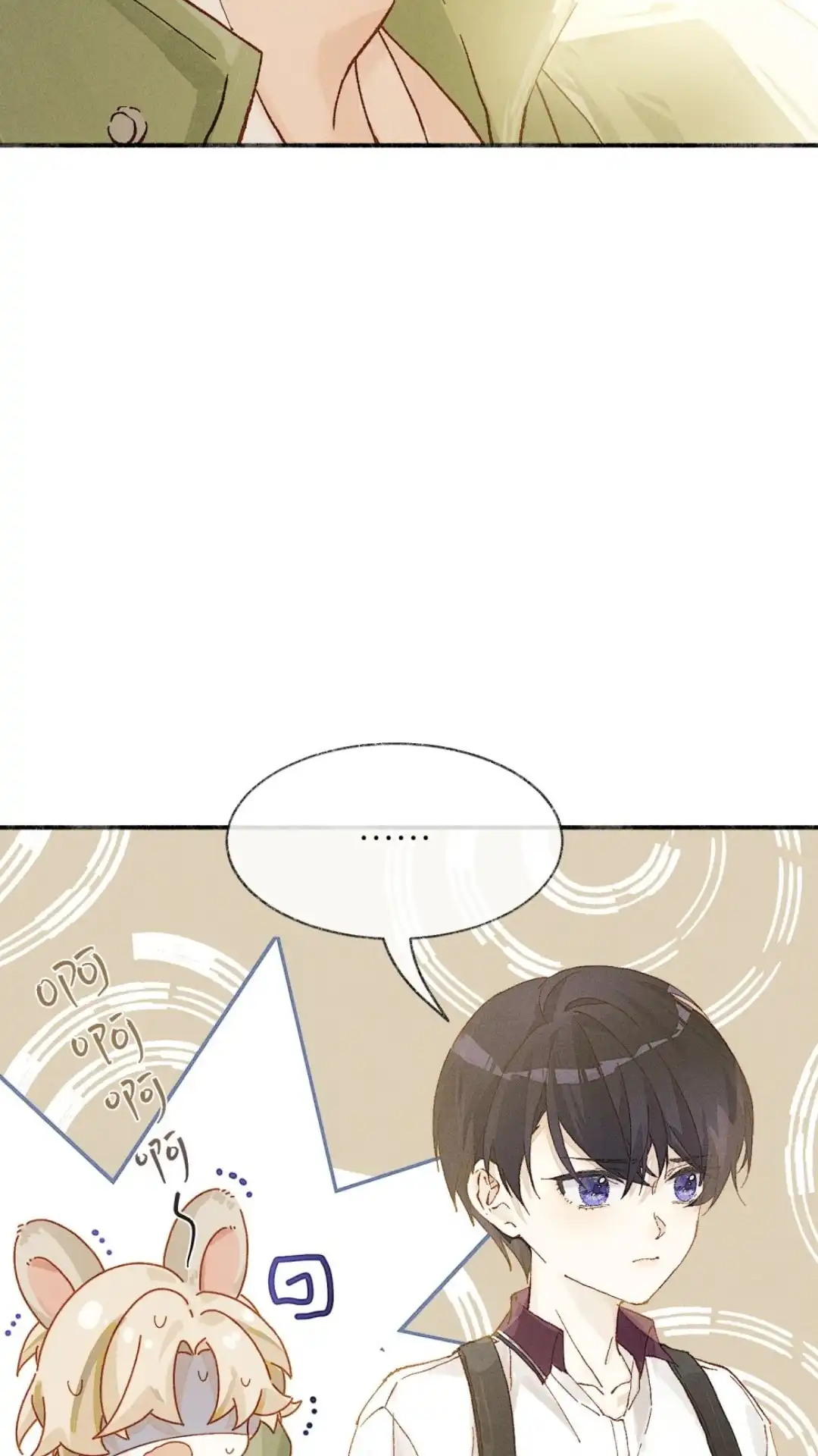 《月亮坠落一千次》016话 死亡倒计时 第24页
