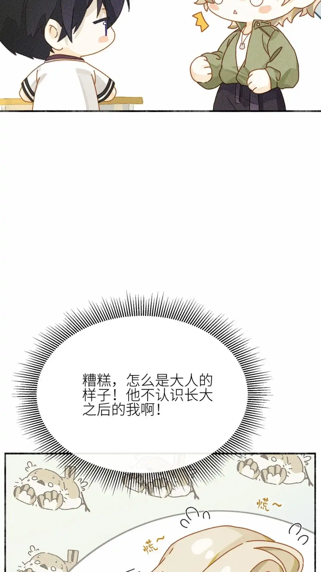 《月亮坠落一千次》016话 死亡倒计时 第4页