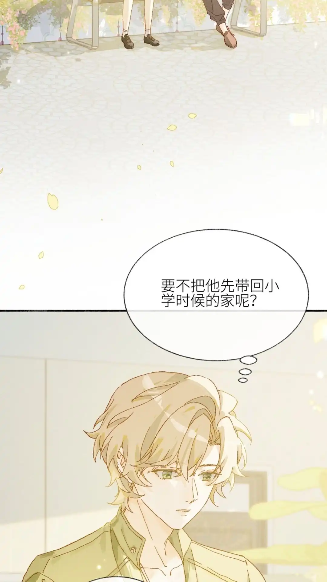 《月亮坠落一千次》016话 死亡倒计时 第42页