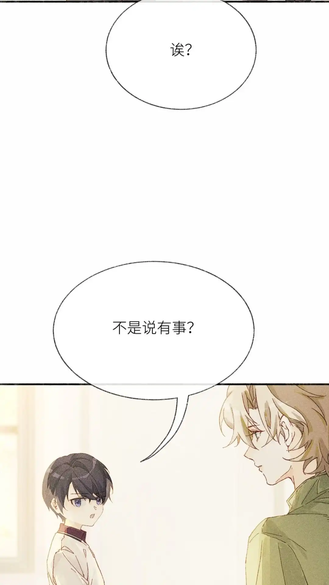 《月亮坠落一千次》016话 死亡倒计时 第13页