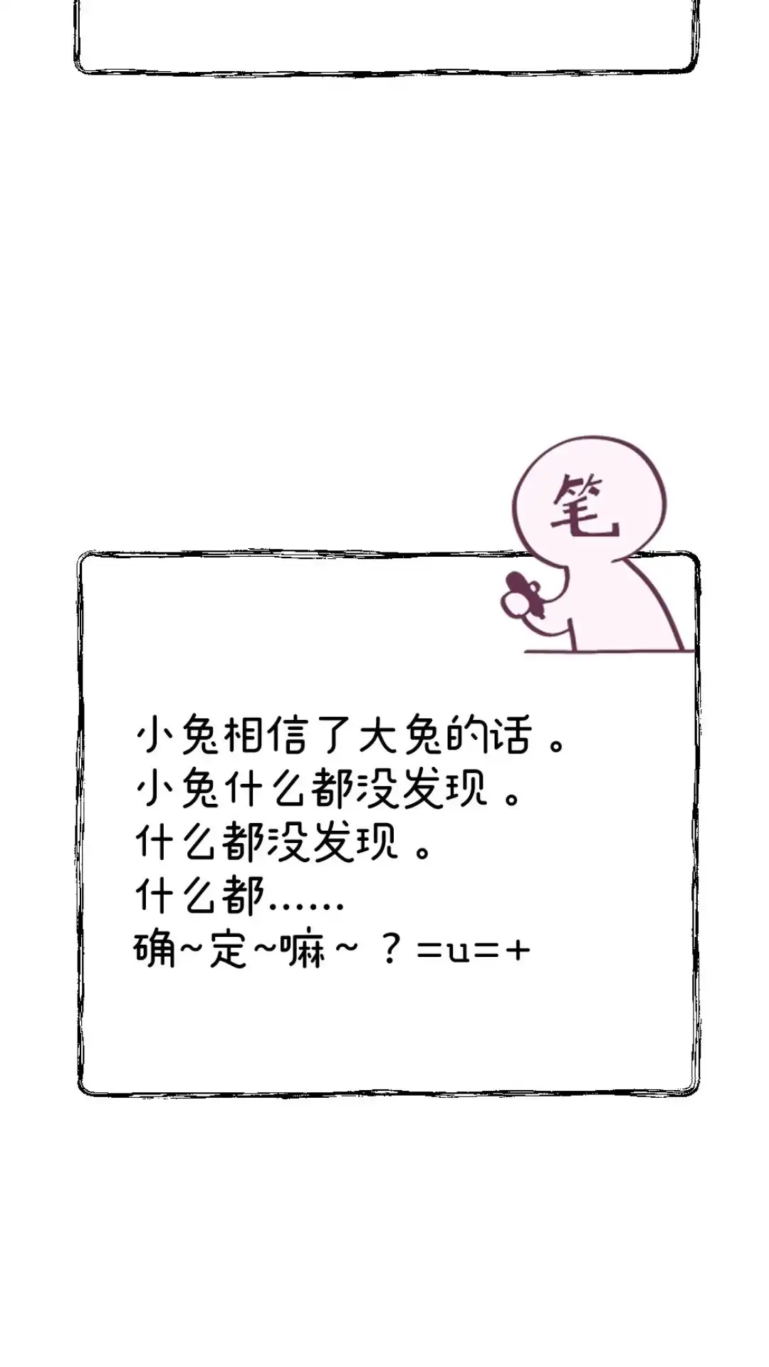 《月亮坠落一千次》016话 死亡倒计时 第47页