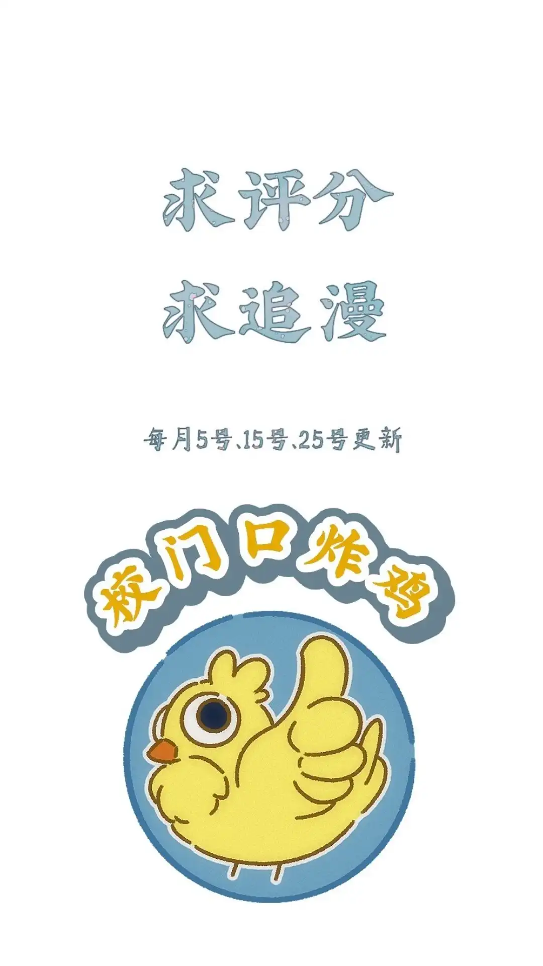 《月亮坠落一千次》016话 死亡倒计时 第48页