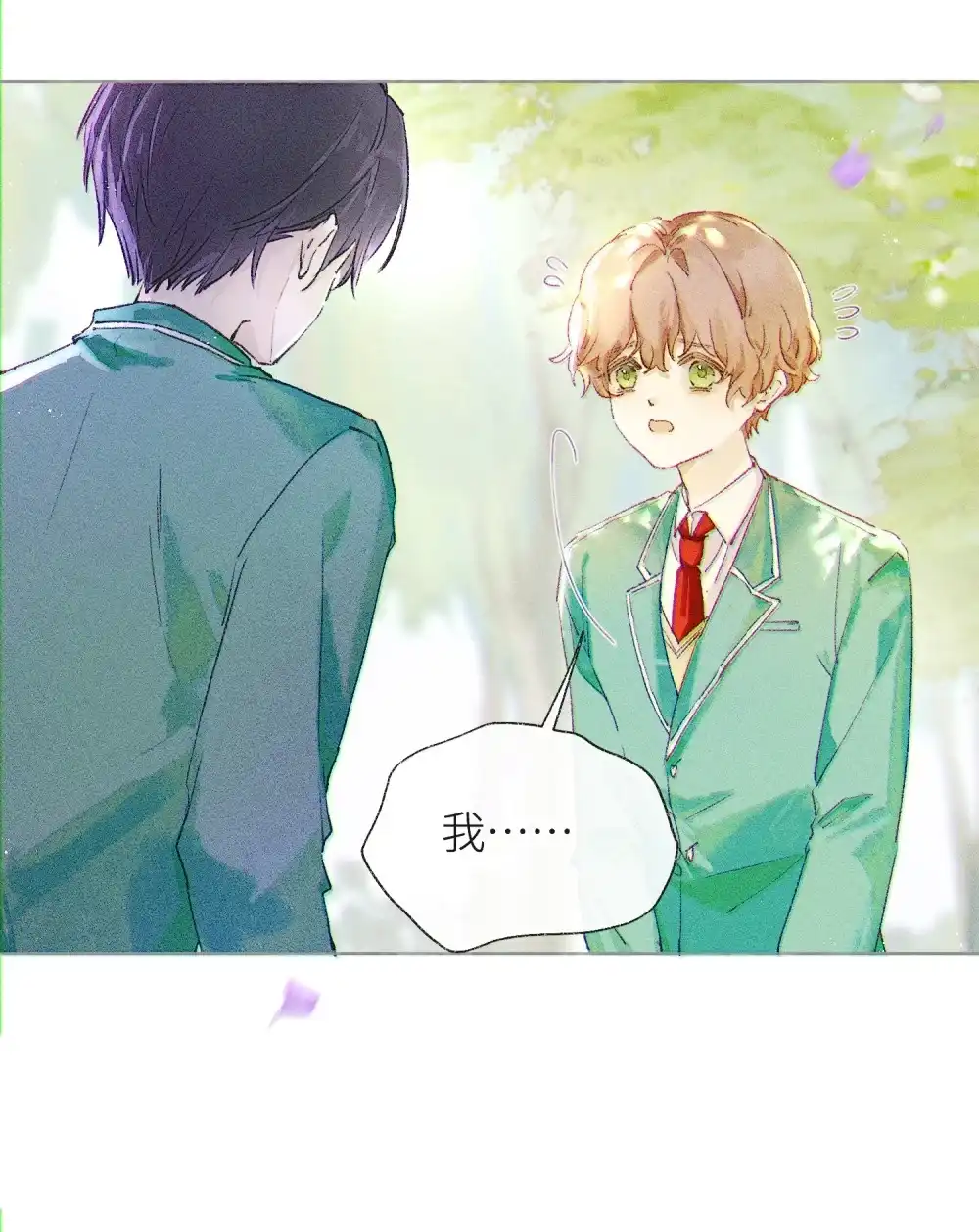 《月亮坠落一千次》001 和初恋相亲？ 第17页
