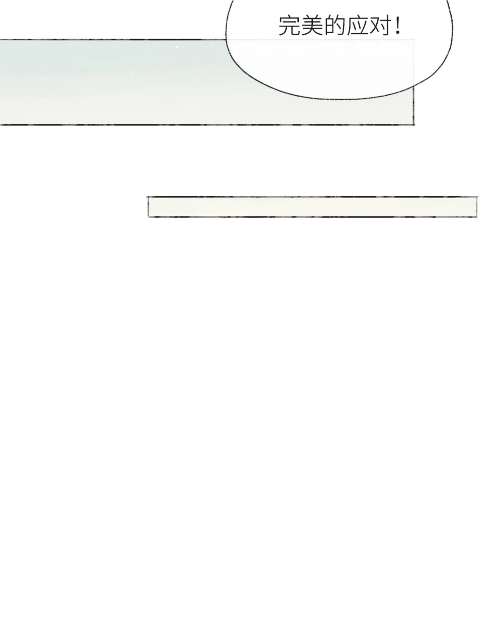 《月亮坠落一千次》001 和初恋相亲？ 第55页