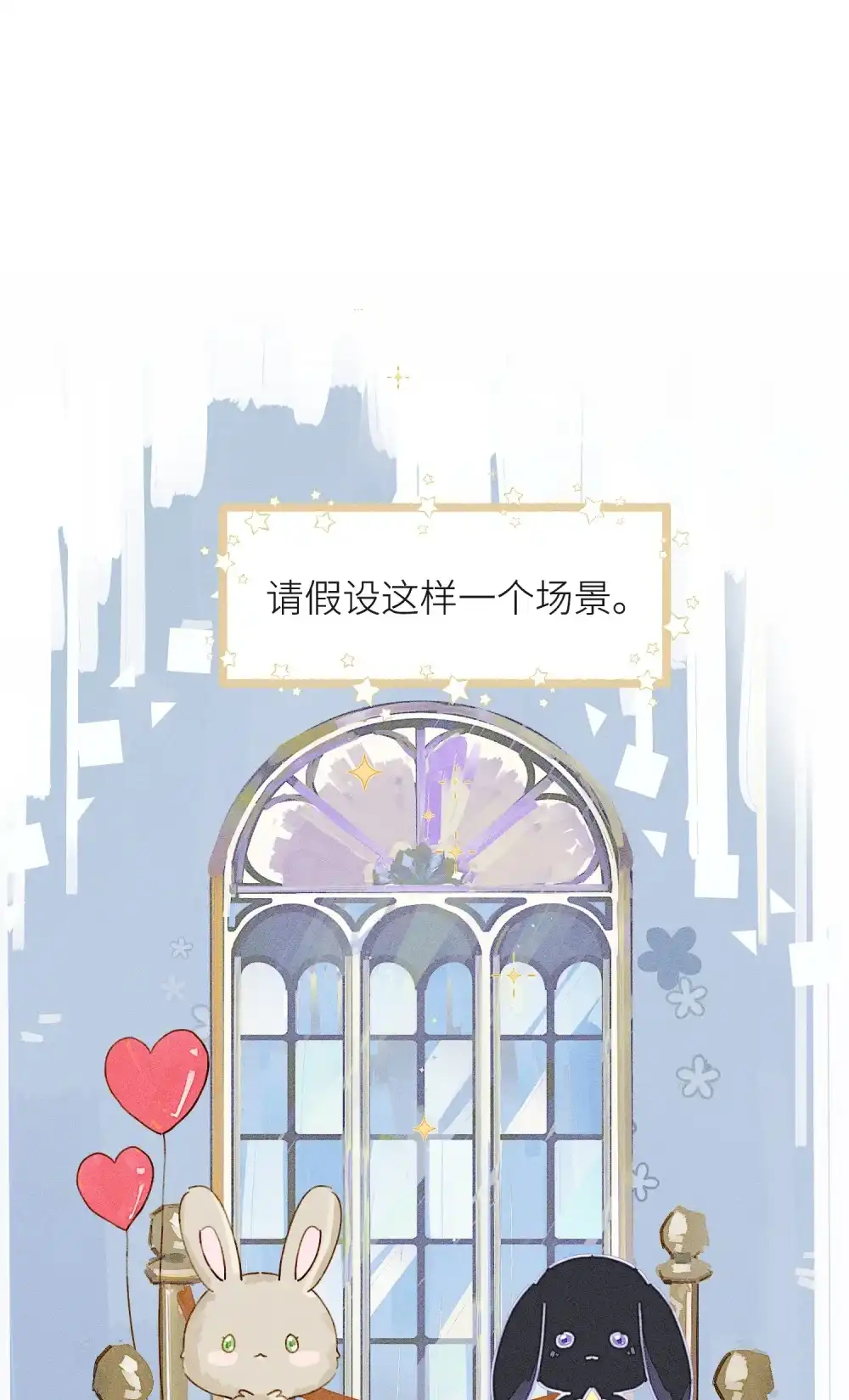 《月亮坠落一千次》001 和初恋相亲？ 第40页