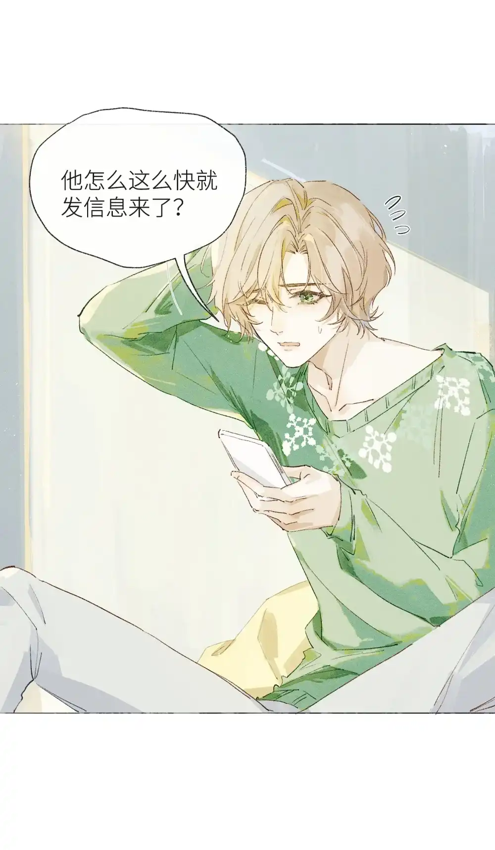 《月亮坠落一千次》001 和初恋相亲？ 第49页