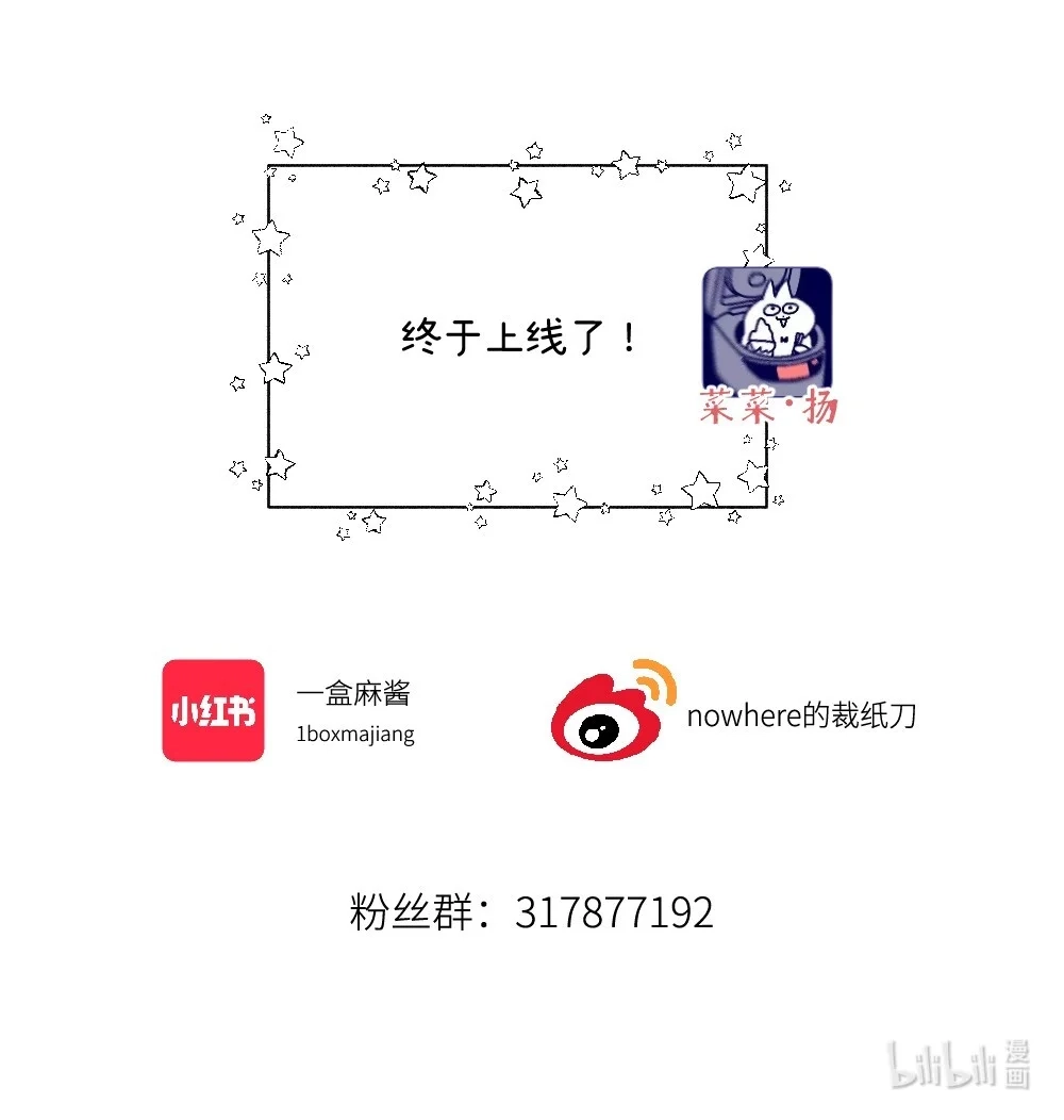 《月亮坠落一千次》001 和初恋相亲？ 第70页