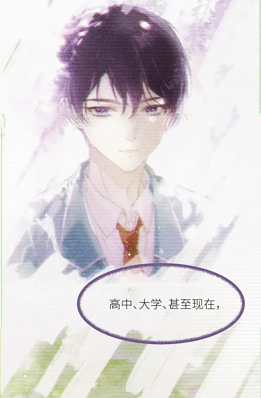 《月亮坠落一千次》001 和初恋相亲？ 第30页