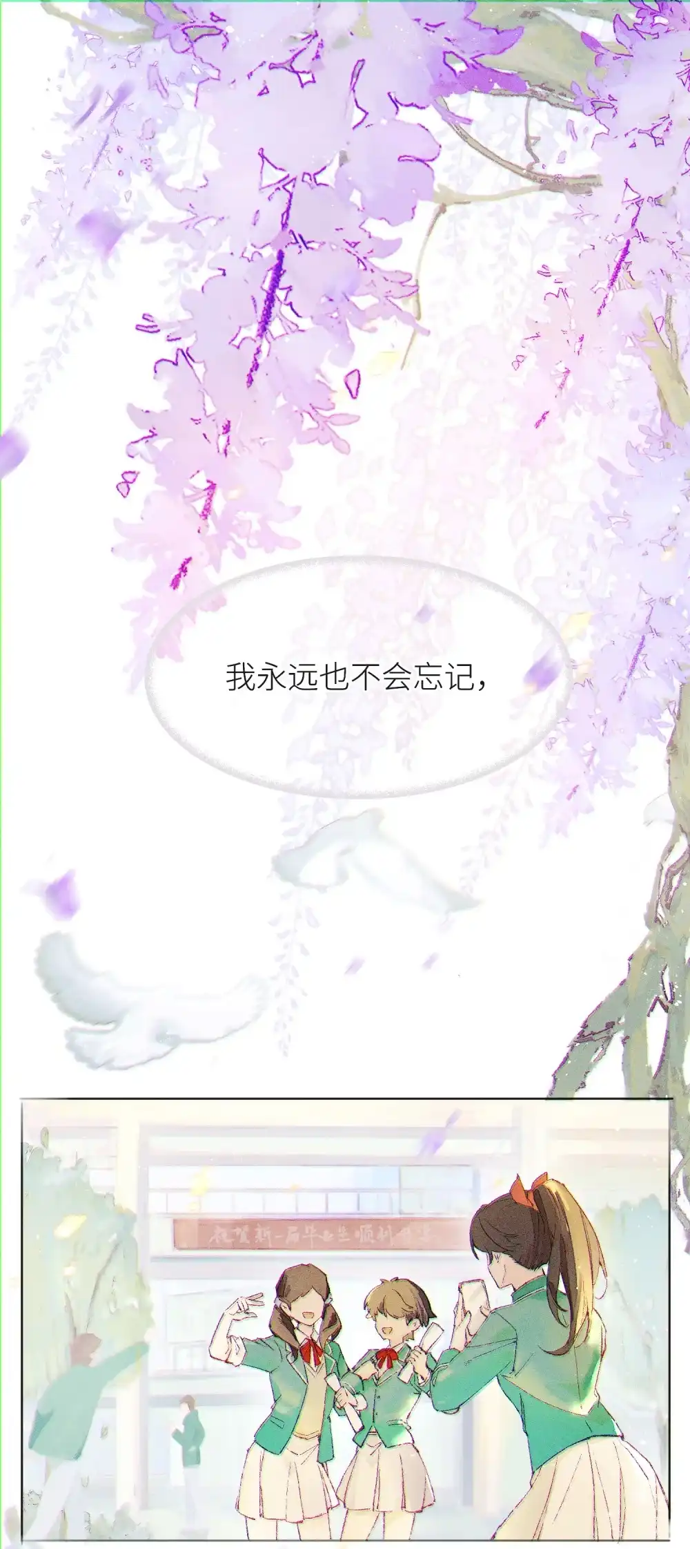 《月亮坠落一千次》001 和初恋相亲？ 第1页