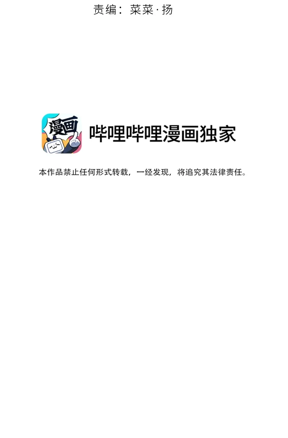 《月亮坠落一千次》001 和初恋相亲？ 第14页