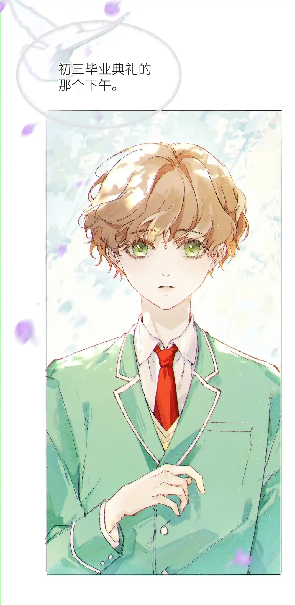 《月亮坠落一千次》001 和初恋相亲？ 第2页