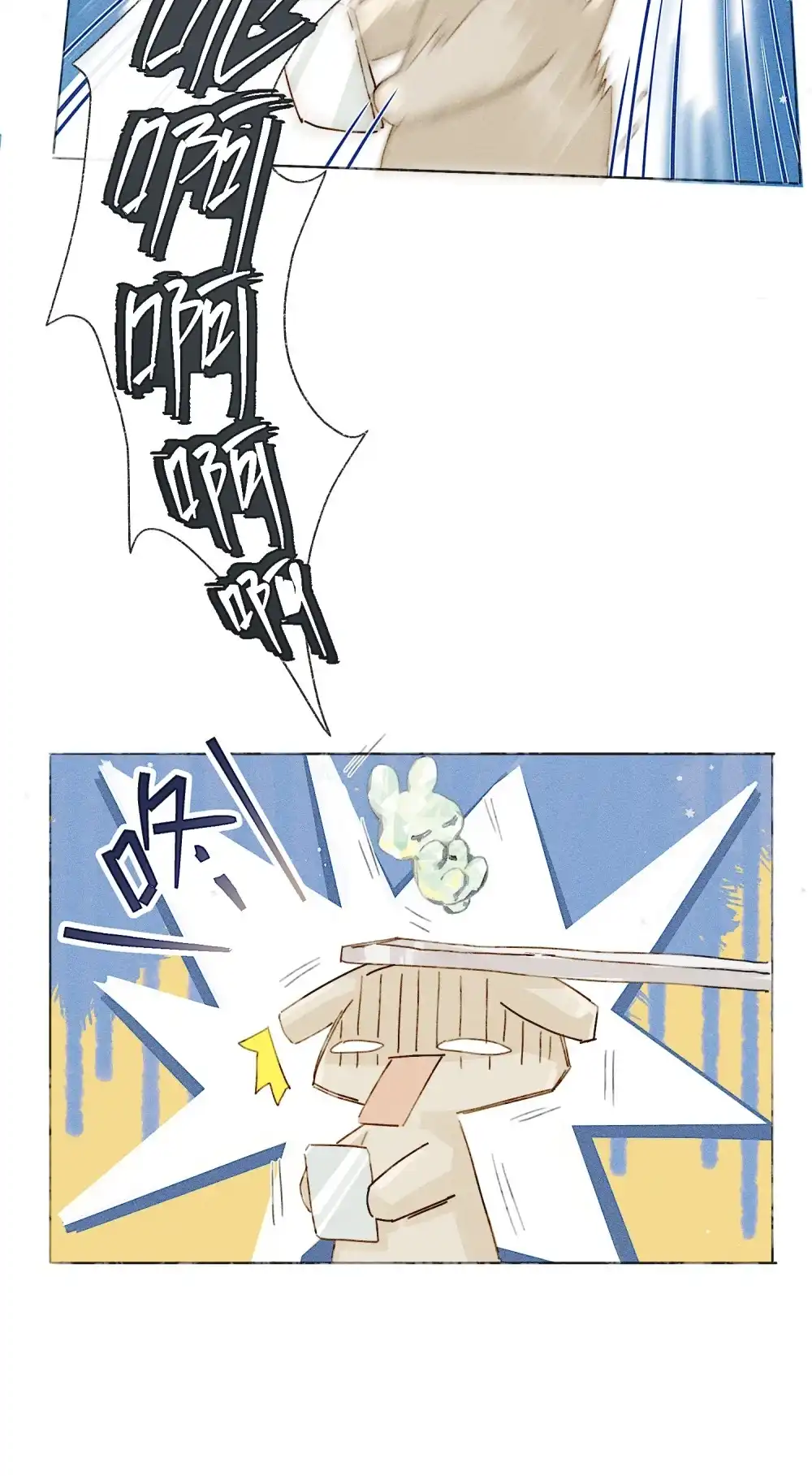 《月亮坠落一千次》001 和初恋相亲？ 第46页