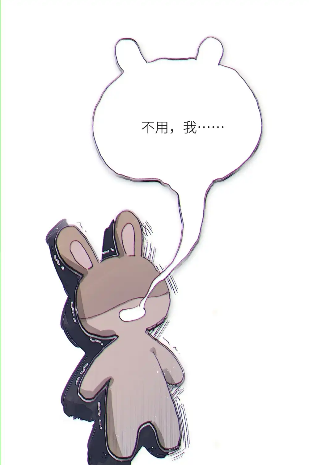 《月亮坠落一千次》001 和初恋相亲？ 第23页