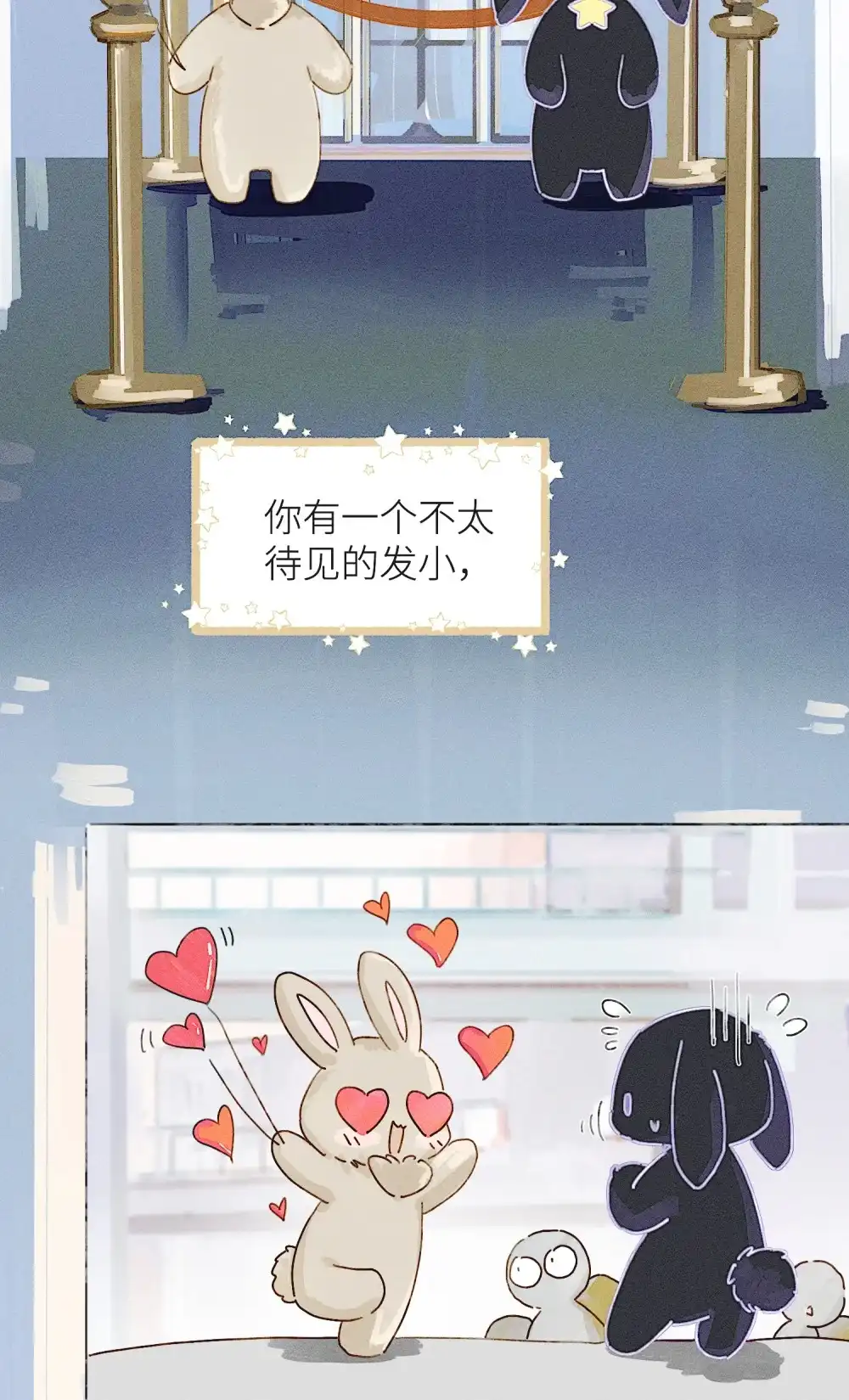 《月亮坠落一千次》001 和初恋相亲？ 第41页