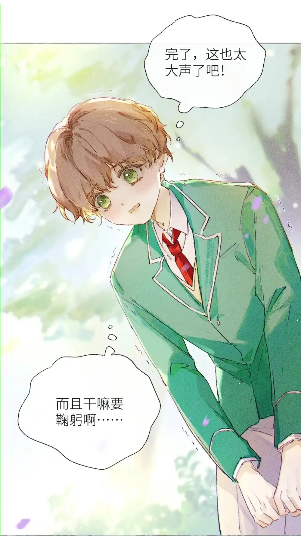 《月亮坠落一千次》001 和初恋相亲？ 第15页