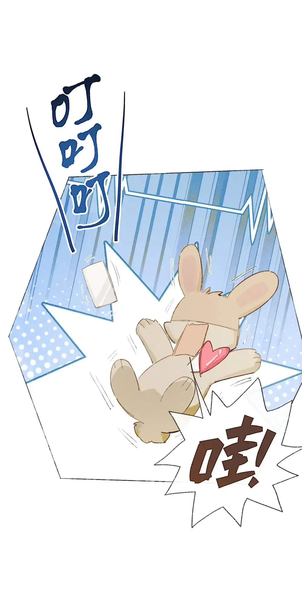 《月亮坠落一千次》001 和初恋相亲？ 第65页