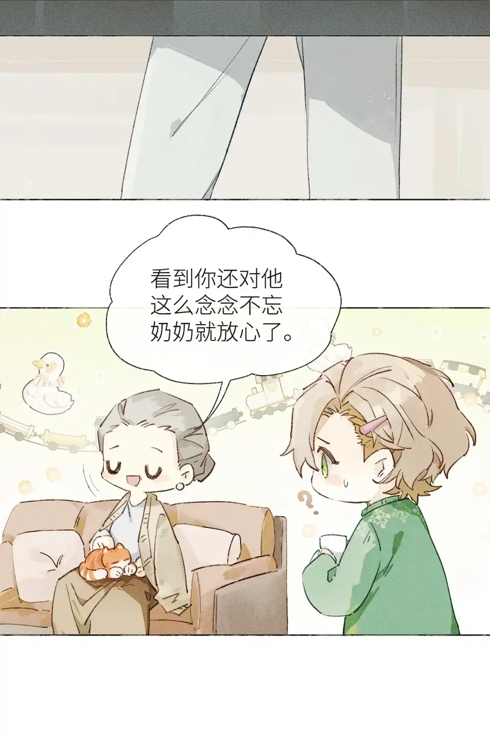 《月亮坠落一千次》001 和初恋相亲？ 第34页
