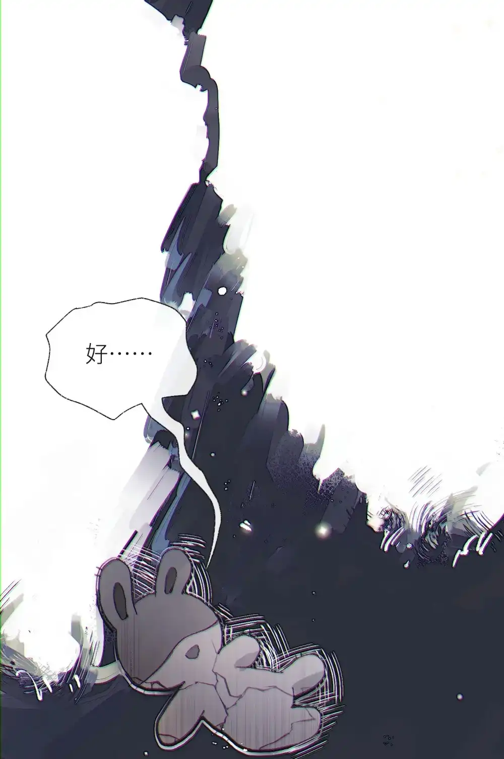 《月亮坠落一千次》001 和初恋相亲？ 第24页