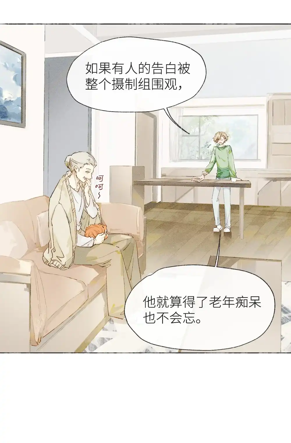 《月亮坠落一千次》001 和初恋相亲？ 第35页