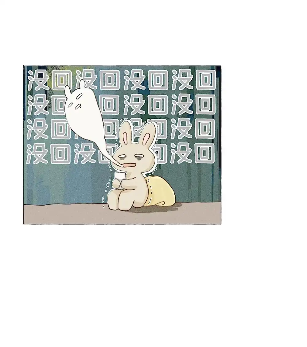 《月亮坠落一千次》001 和初恋相亲？ 第59页