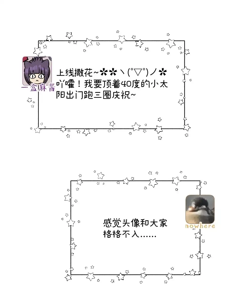 《月亮坠落一千次》001 和初恋相亲？ 第69页