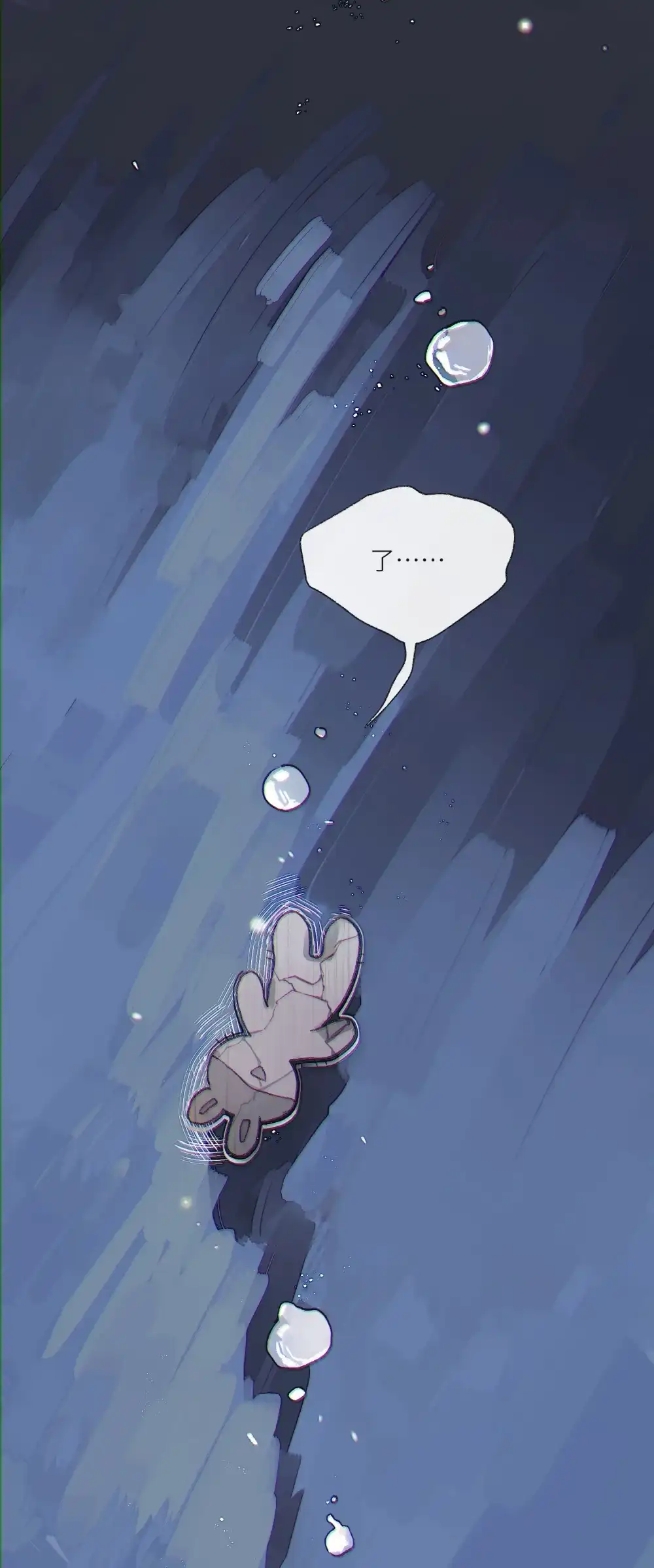 《月亮坠落一千次》001 和初恋相亲？ 第25页