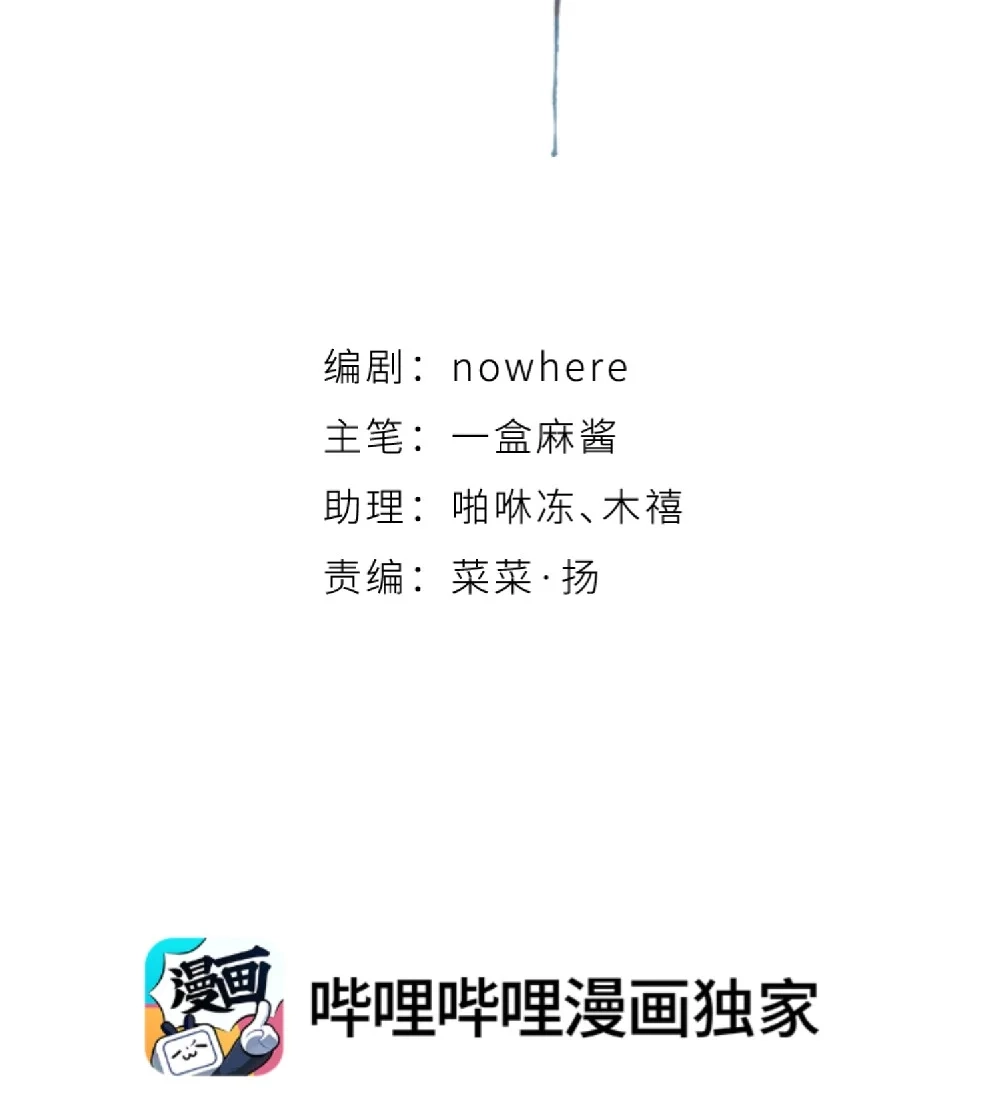 《月亮坠落一千次》002 恩底弥翁综合症 第13页